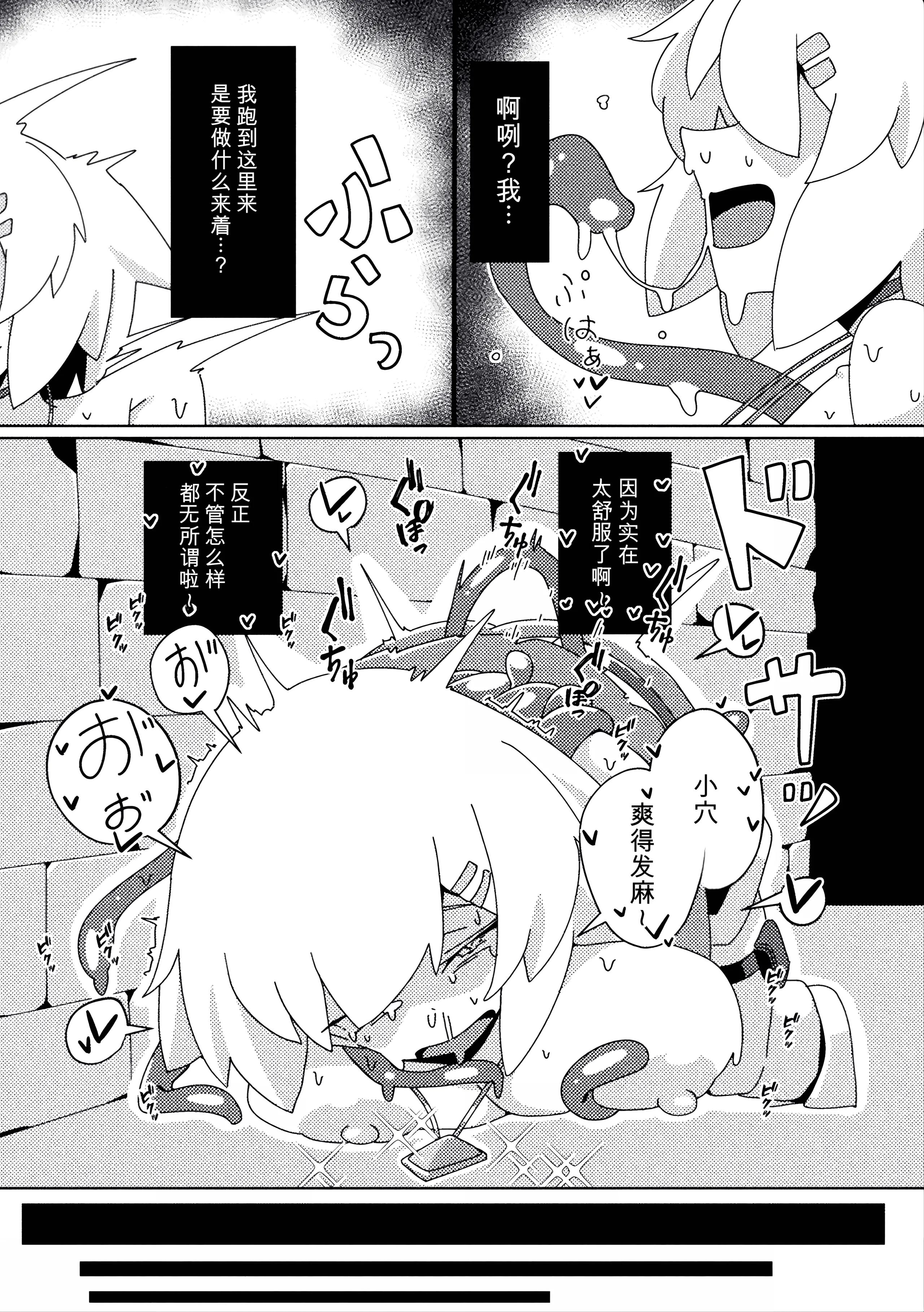 [日本漫画] [Caguya] レアアイテムにご用心 ～ナマイキ女盗賊の場合～ (二次元コミックマガジン 悪堕ち触手服Vol.2) [中国翻訳] 单本,高潮潮吹,巨乳大奶,内衣#[18P]-16
