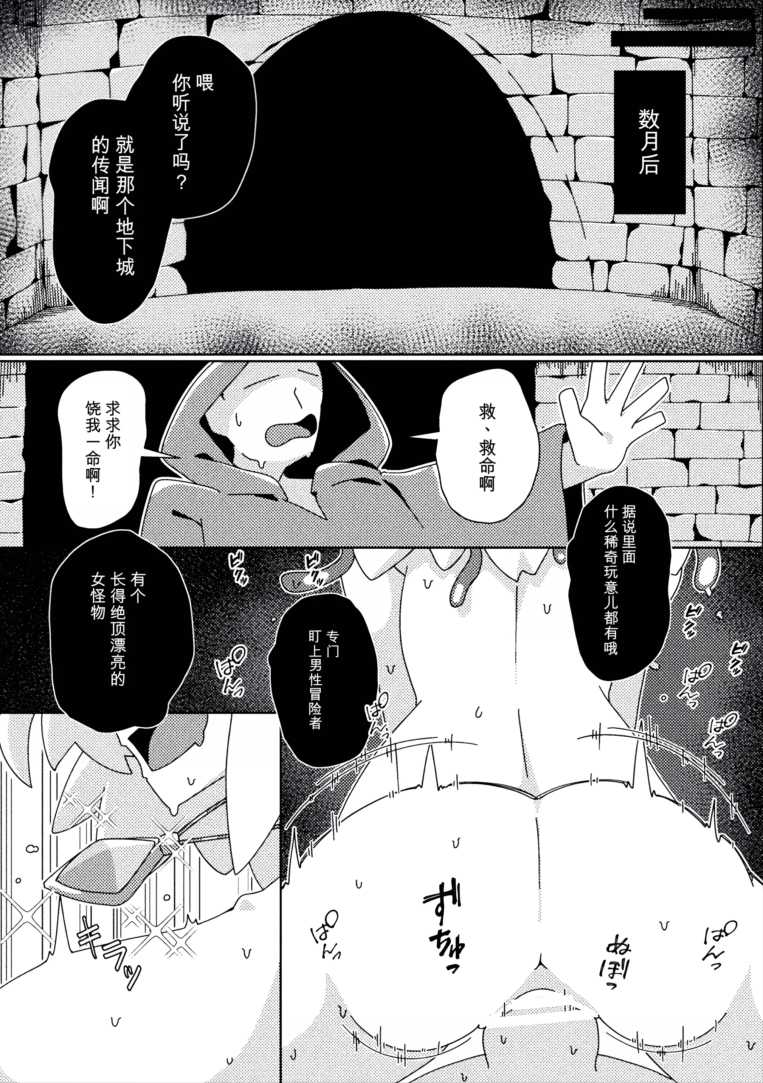 [日本漫画] [Caguya] レアアイテムにご用心 ～ナマイキ女盗賊の場合～ (二次元コミックマガジン 悪堕ち触手服Vol.2) [中国翻訳] 单本,高潮潮吹,巨乳大奶,内衣#[18P]-17
