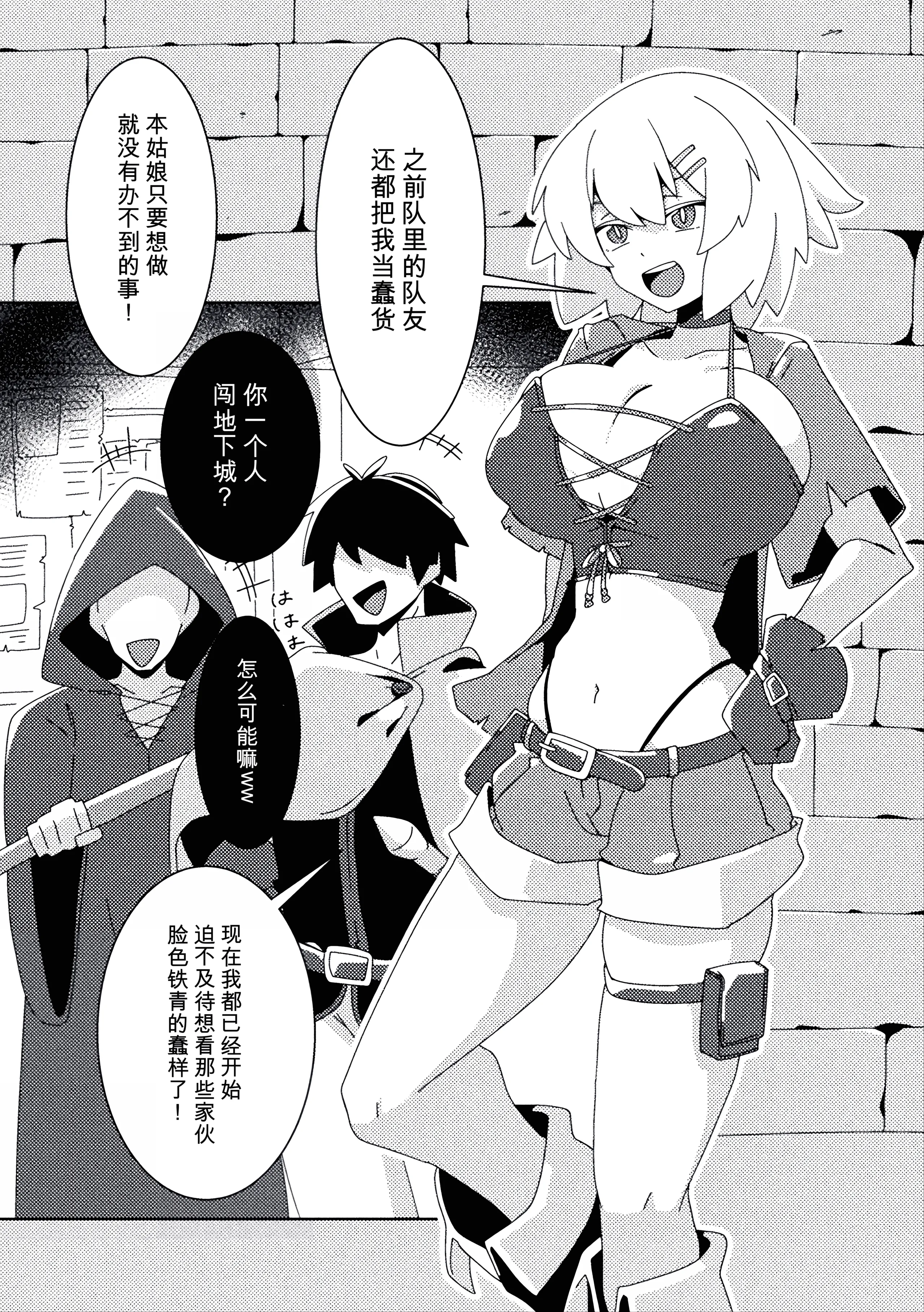 [日本漫画] [Caguya] レアアイテムにご用心 ～ナマイキ女盗賊の場合～ (二次元コミックマガジン 悪堕ち触手服Vol.2) [中国翻訳] 单本,高潮潮吹,巨乳大奶,内衣#[18P]-2