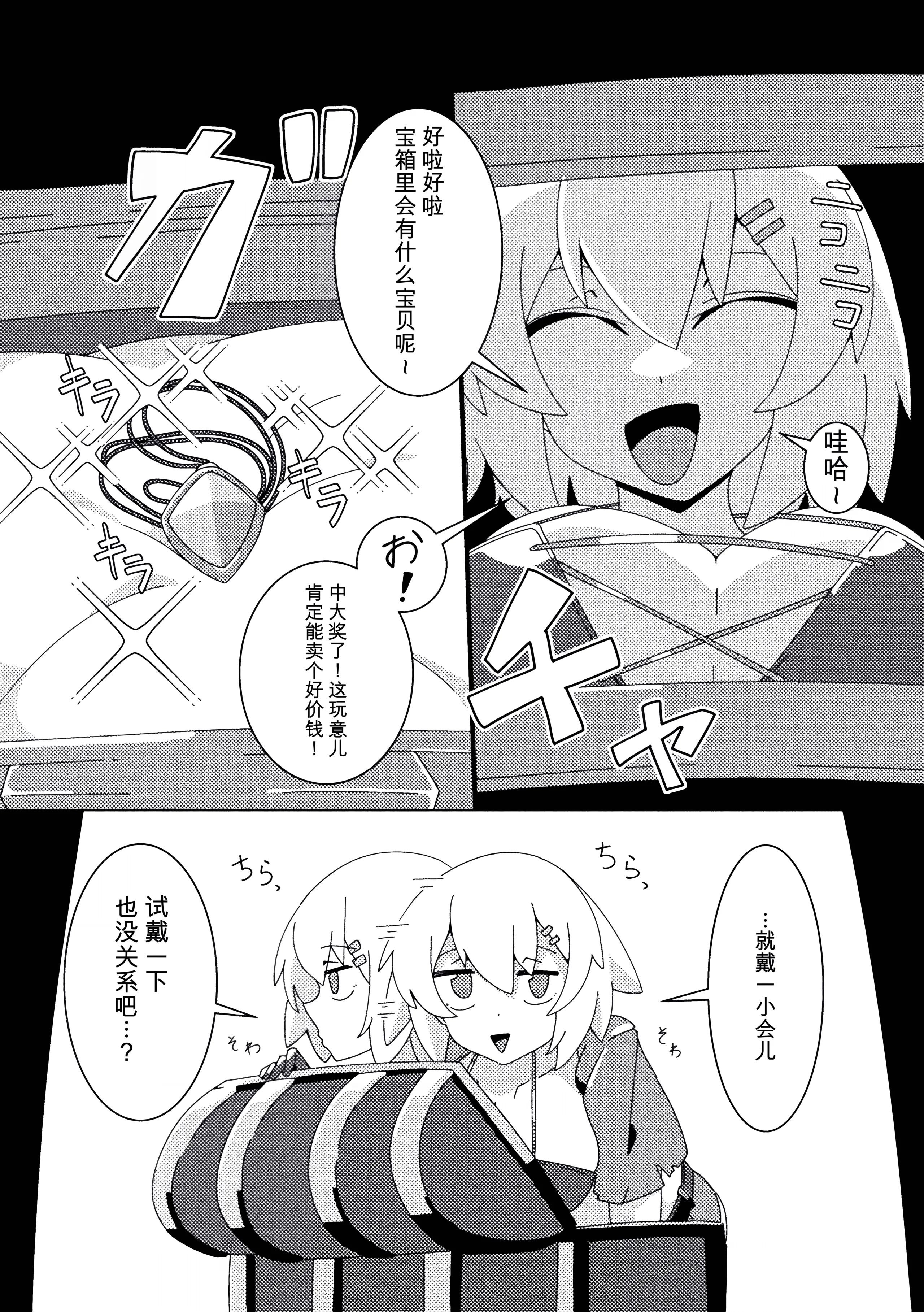 [日本漫画] [Caguya] レアアイテムにご用心 ～ナマイキ女盗賊の場合～ (二次元コミックマガジン 悪堕ち触手服Vol.2) [中国翻訳] 单本,高潮潮吹,巨乳大奶,内衣#[18P]-3