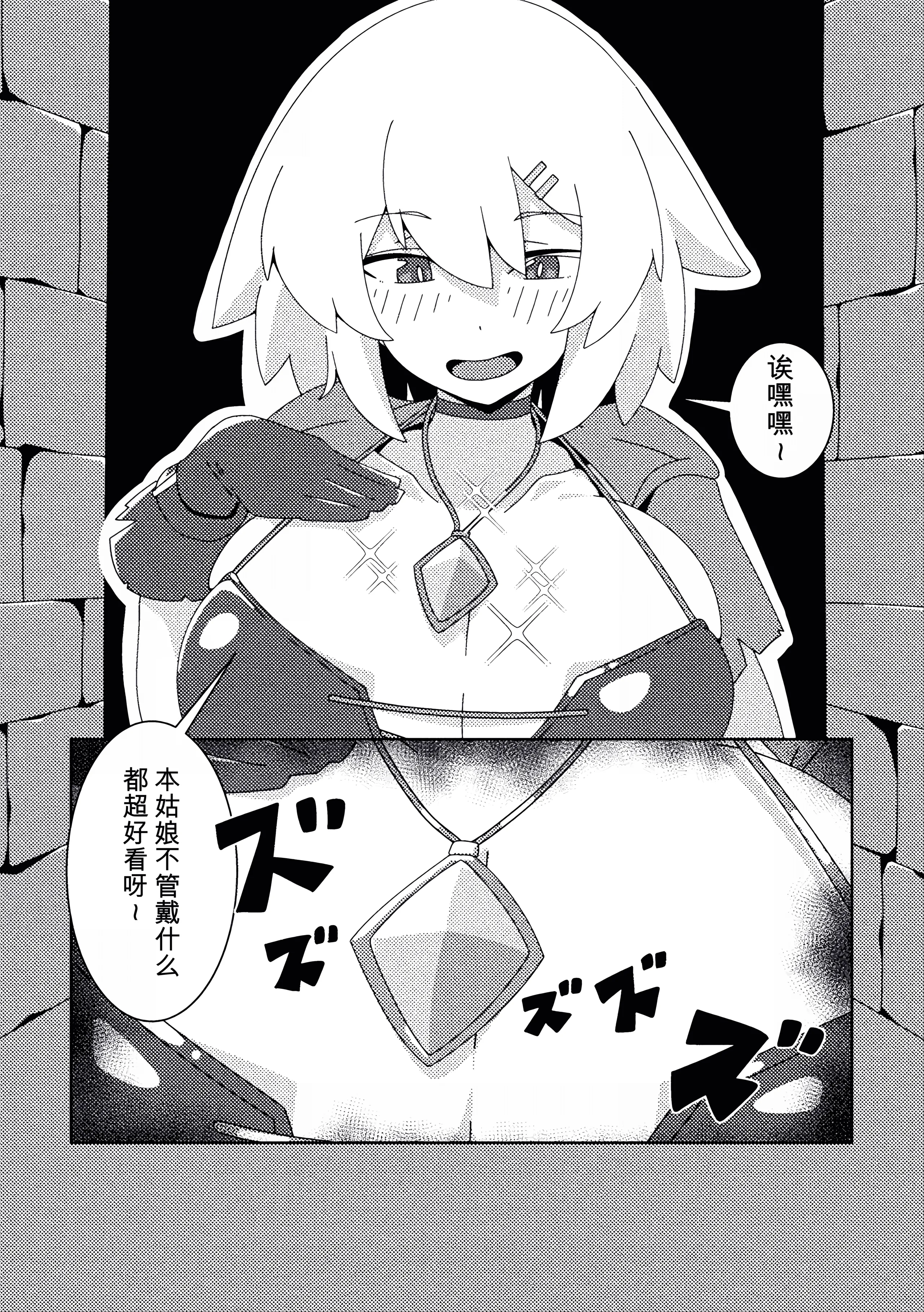 [日本漫画] [Caguya] レアアイテムにご用心 ～ナマイキ女盗賊の場合～ (二次元コミックマガジン 悪堕ち触手服Vol.2) [中国翻訳] 单本,高潮潮吹,巨乳大奶,内衣#[18P]-4