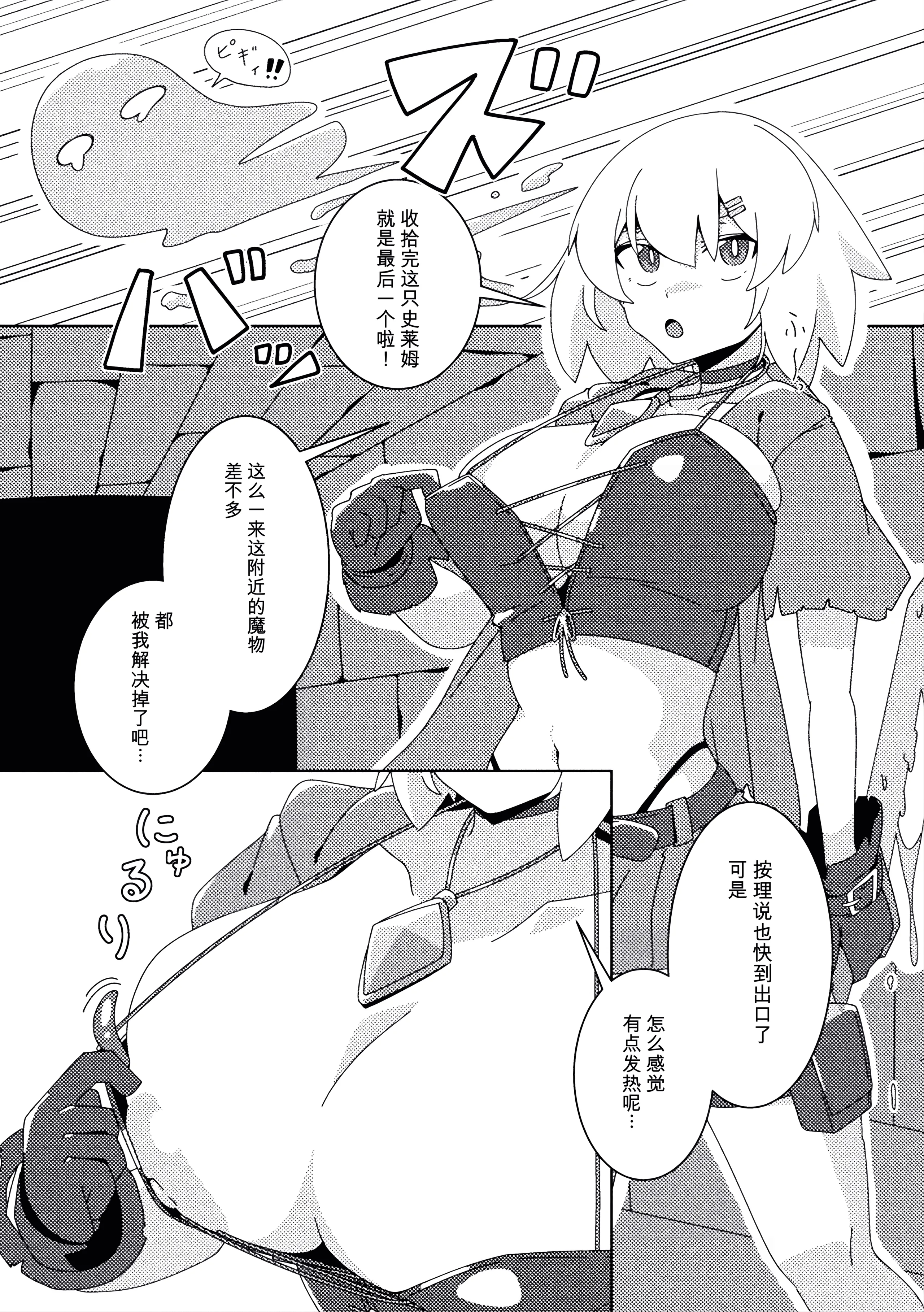 [日本漫画] [Caguya] レアアイテムにご用心 ～ナマイキ女盗賊の場合～ (二次元コミックマガジン 悪堕ち触手服Vol.2) [中国翻訳] 单本,高潮潮吹,巨乳大奶,内衣#[18P]-5
