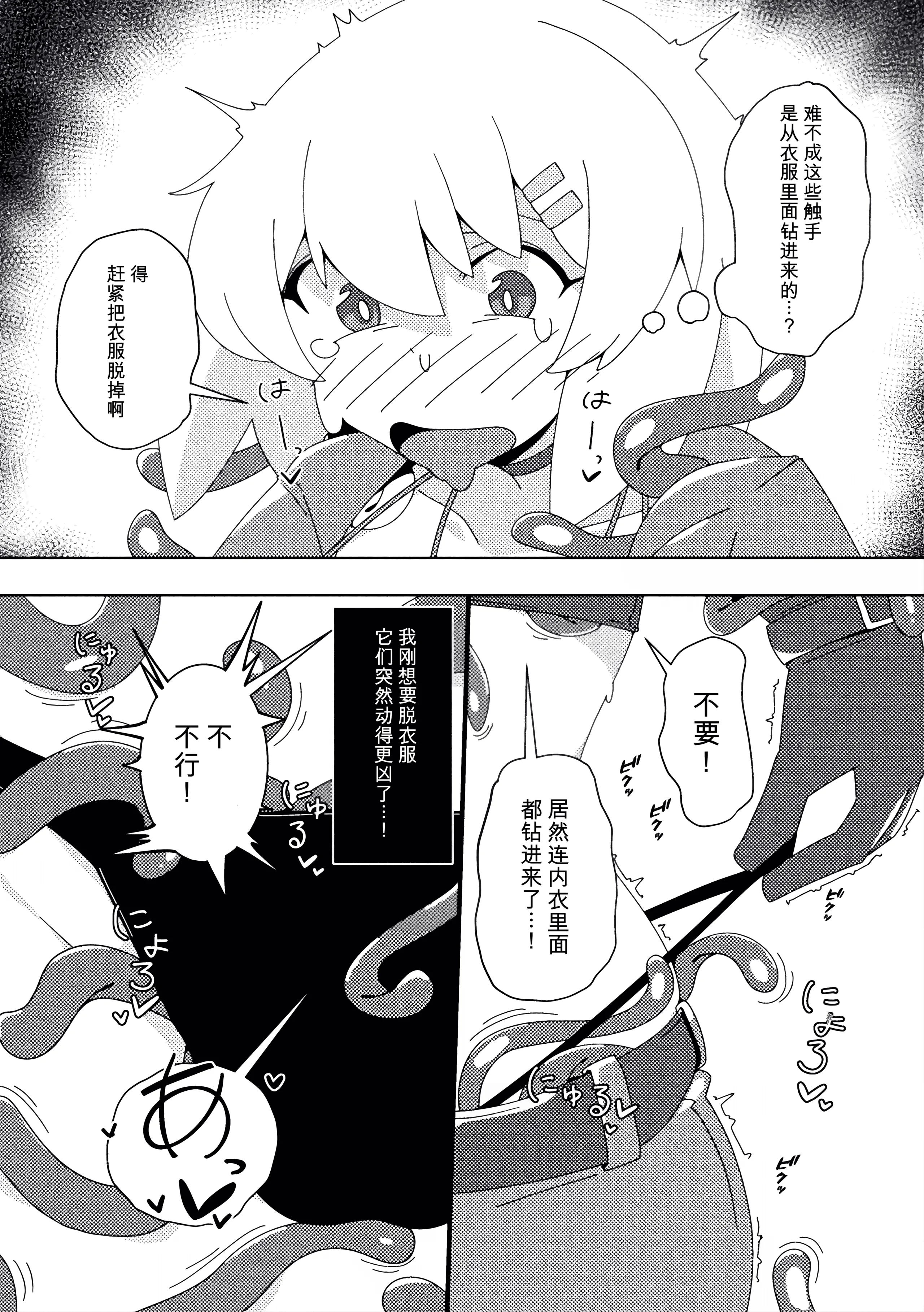 [日本漫画] [Caguya] レアアイテムにご用心 ～ナマイキ女盗賊の場合～ (二次元コミックマガジン 悪堕ち触手服Vol.2) [中国翻訳] 单本,高潮潮吹,巨乳大奶,内衣#[18P]-8