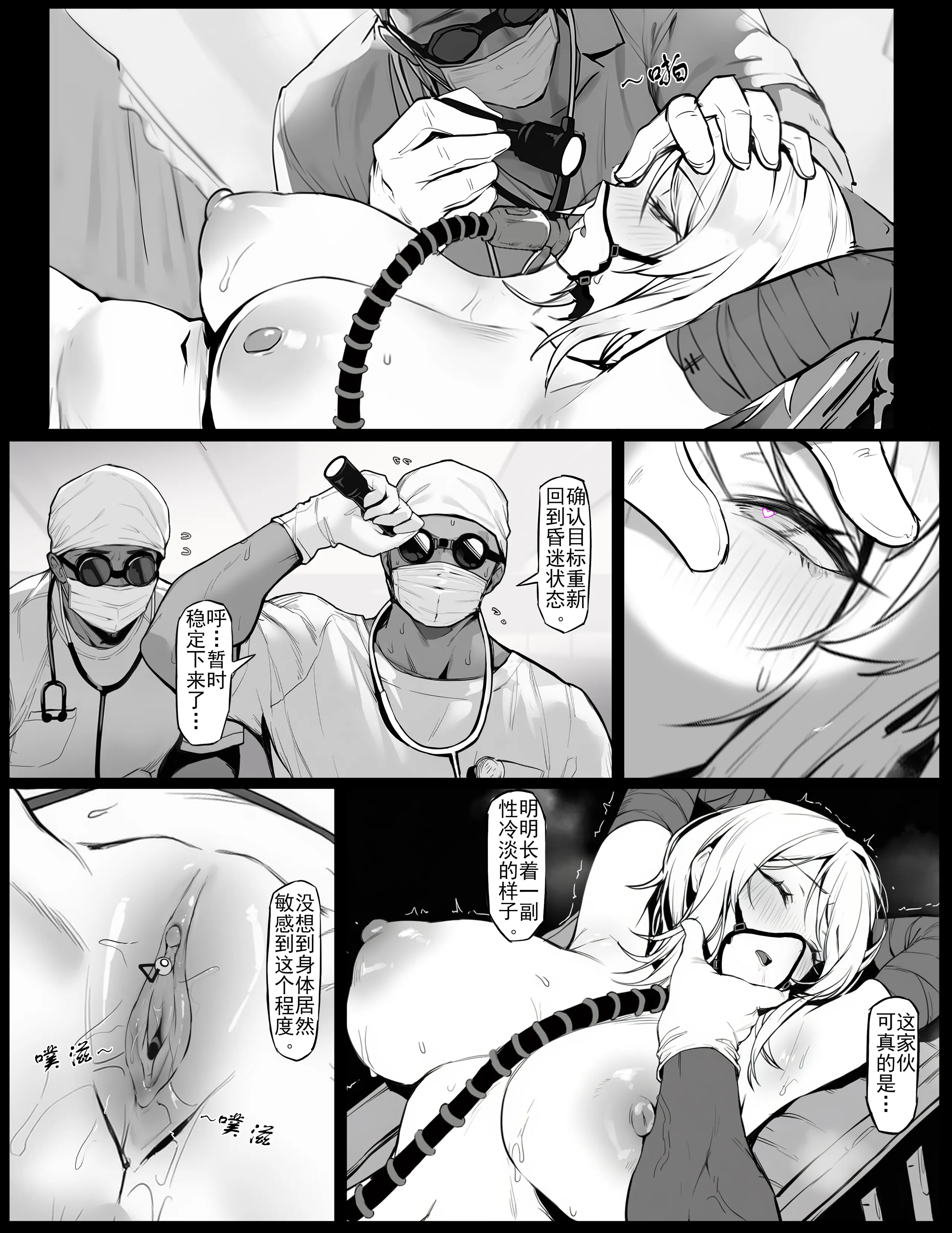 [日本漫画] [色孽神選] 镜世界浮士德改造计划(上）[中国翻訳] [無修正] 单本,高潮潮吹,调教,巨乳大奶,单女,单男,内射中出#[36P]-16