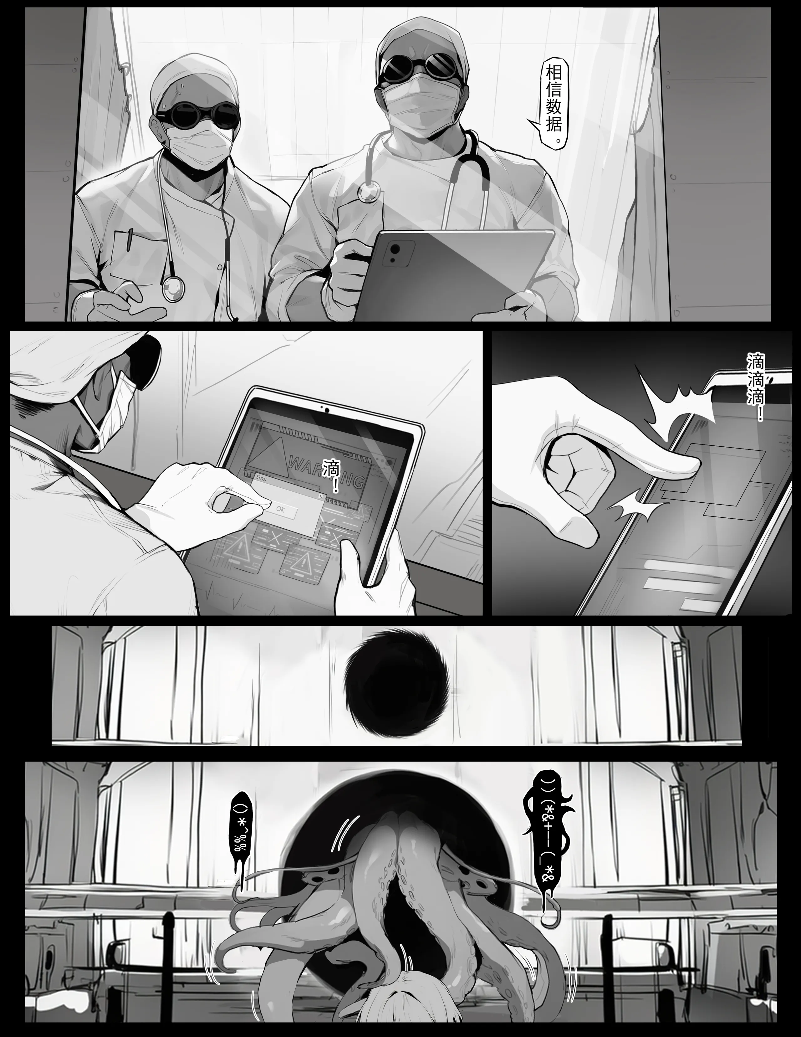 [日本漫画] [色孽神選] 镜世界浮士德改造计划(上）[中国翻訳] [無修正] 单本,高潮潮吹,调教,巨乳大奶,单女,单男,内射中出#[36P]-25