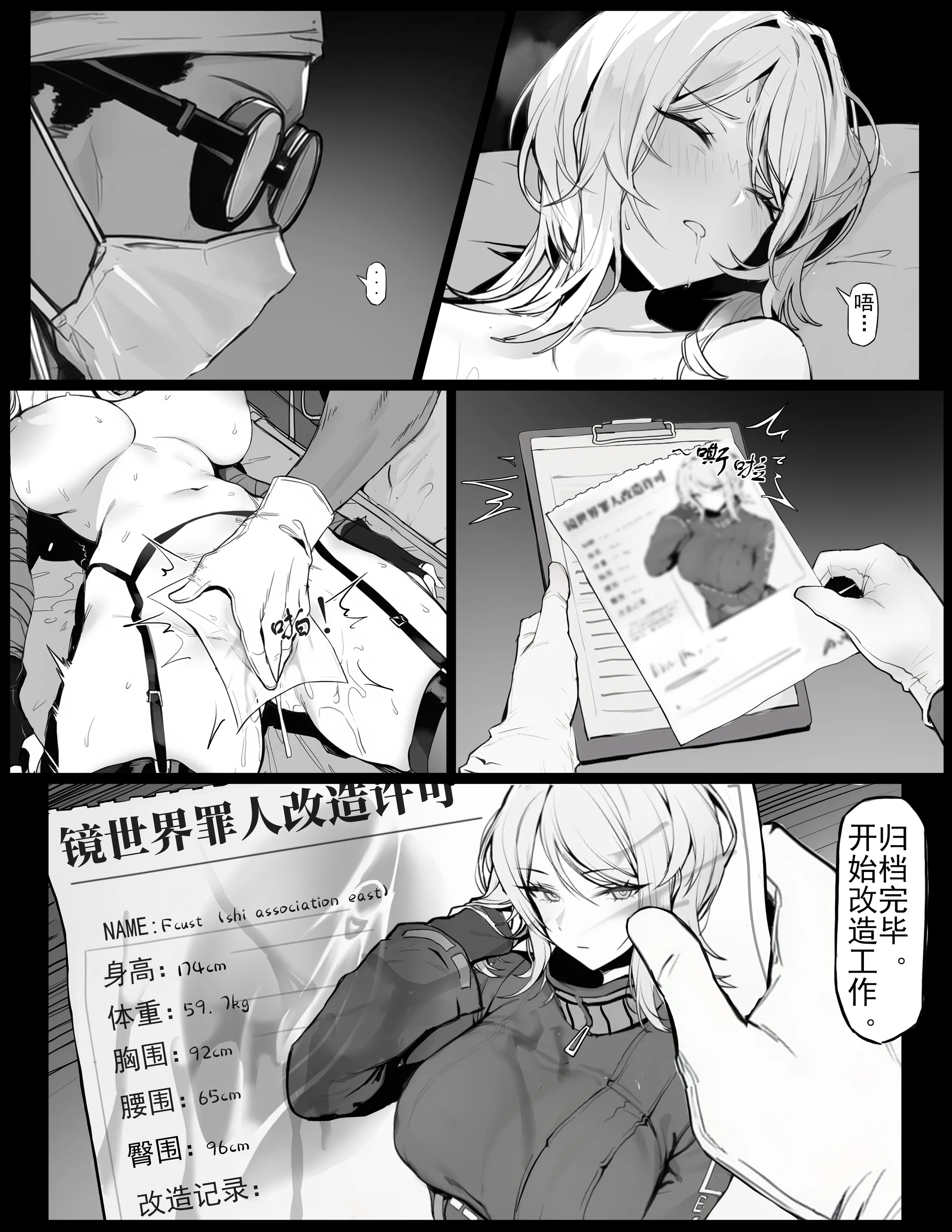 [日本漫画] [色孽神選] 镜世界浮士德改造计划(上）[中国翻訳] [無修正] 单本,高潮潮吹,调教,巨乳大奶,单女,单男,内射中出#[36P]-8