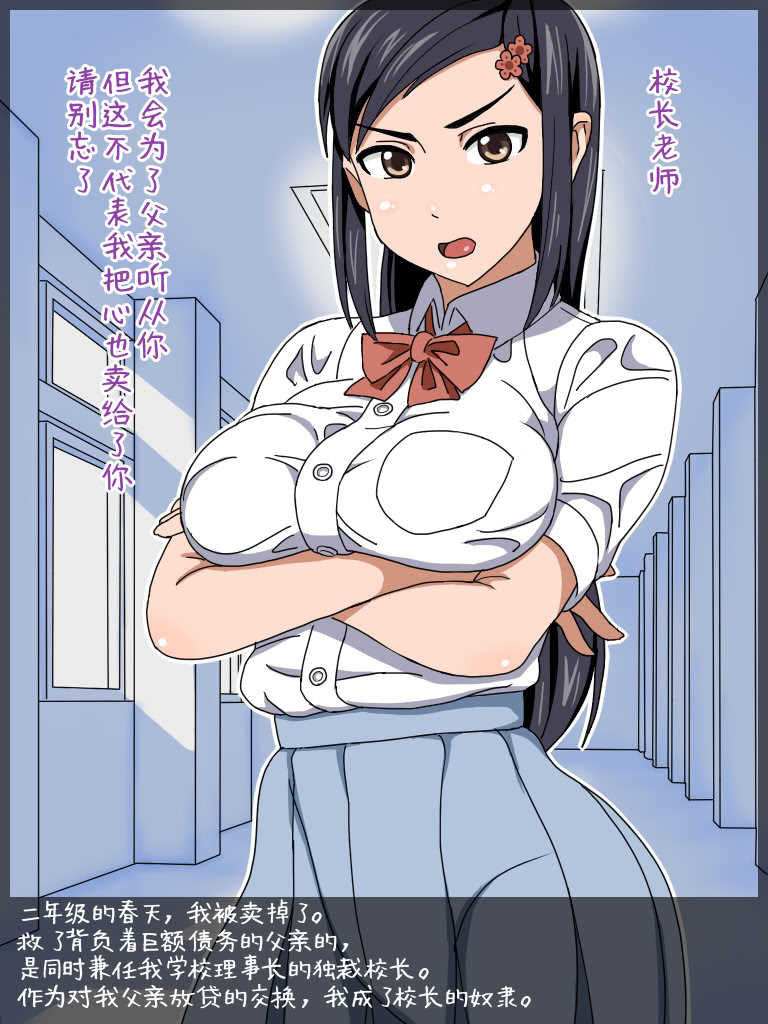 [日本漫画] [あくしず] 委員長は便器 单本,巨乳大奶,露出,全彩,大阴茎#[31P]-1