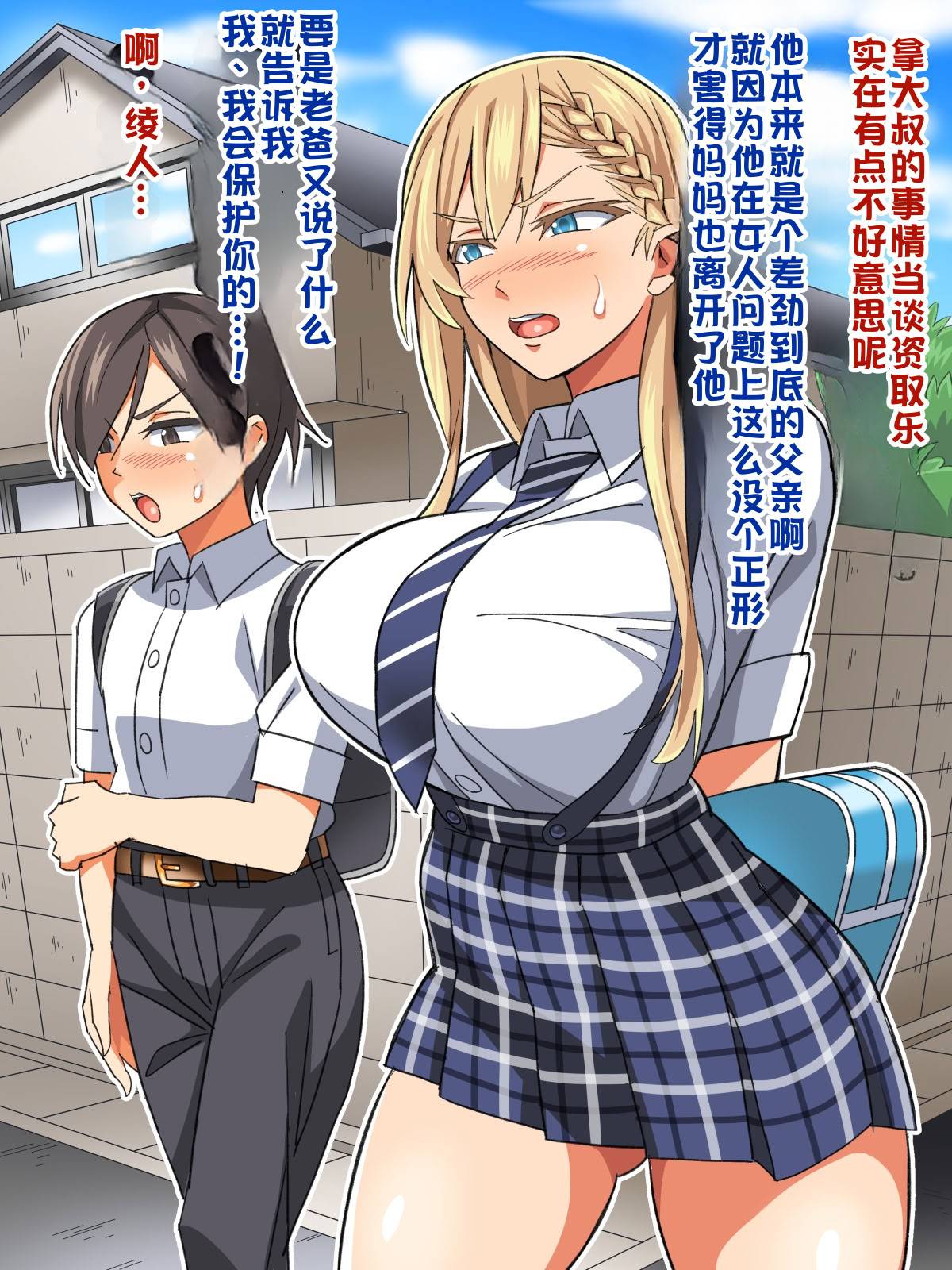 [日本漫画] [あくしず] ごめんね…君のパパとHしちゃった 单本,巨乳大奶,露出,全彩,大阴茎#[26P]-10