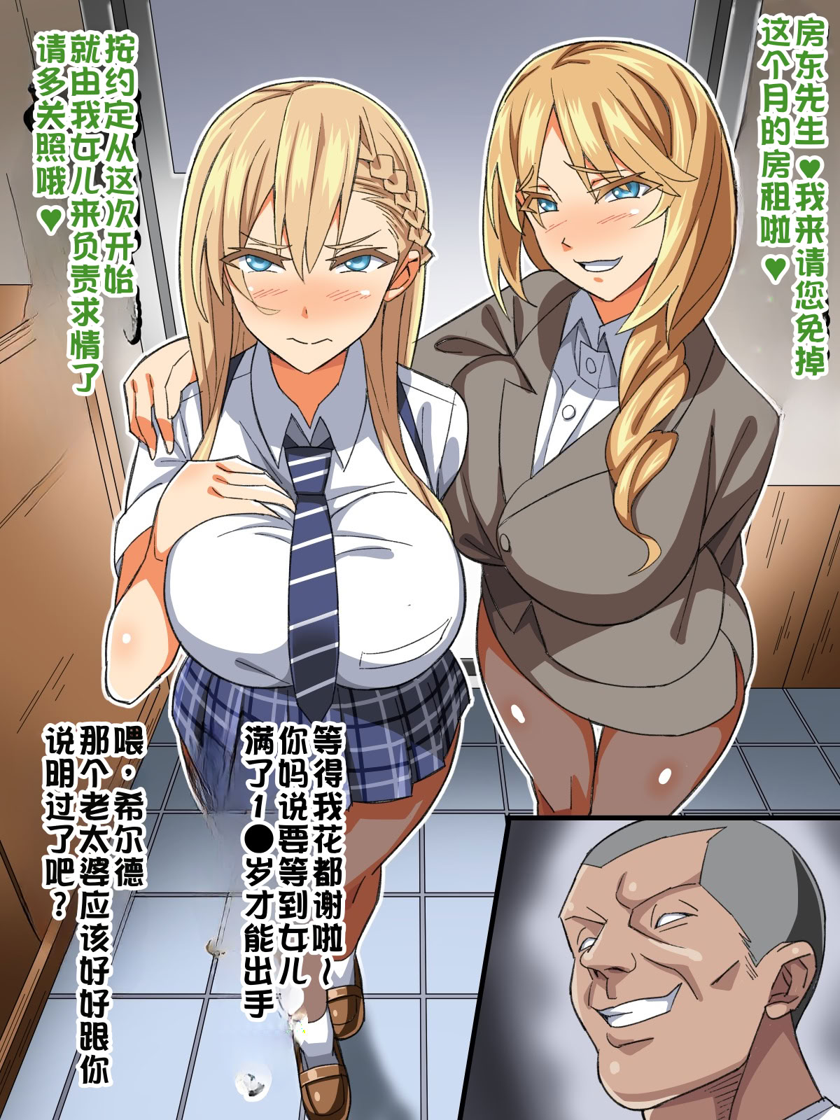 [日本漫画] [あくしず] ごめんね…君のパパとHしちゃった 单本,巨乳大奶,露出,全彩,大阴茎#[26P]-11