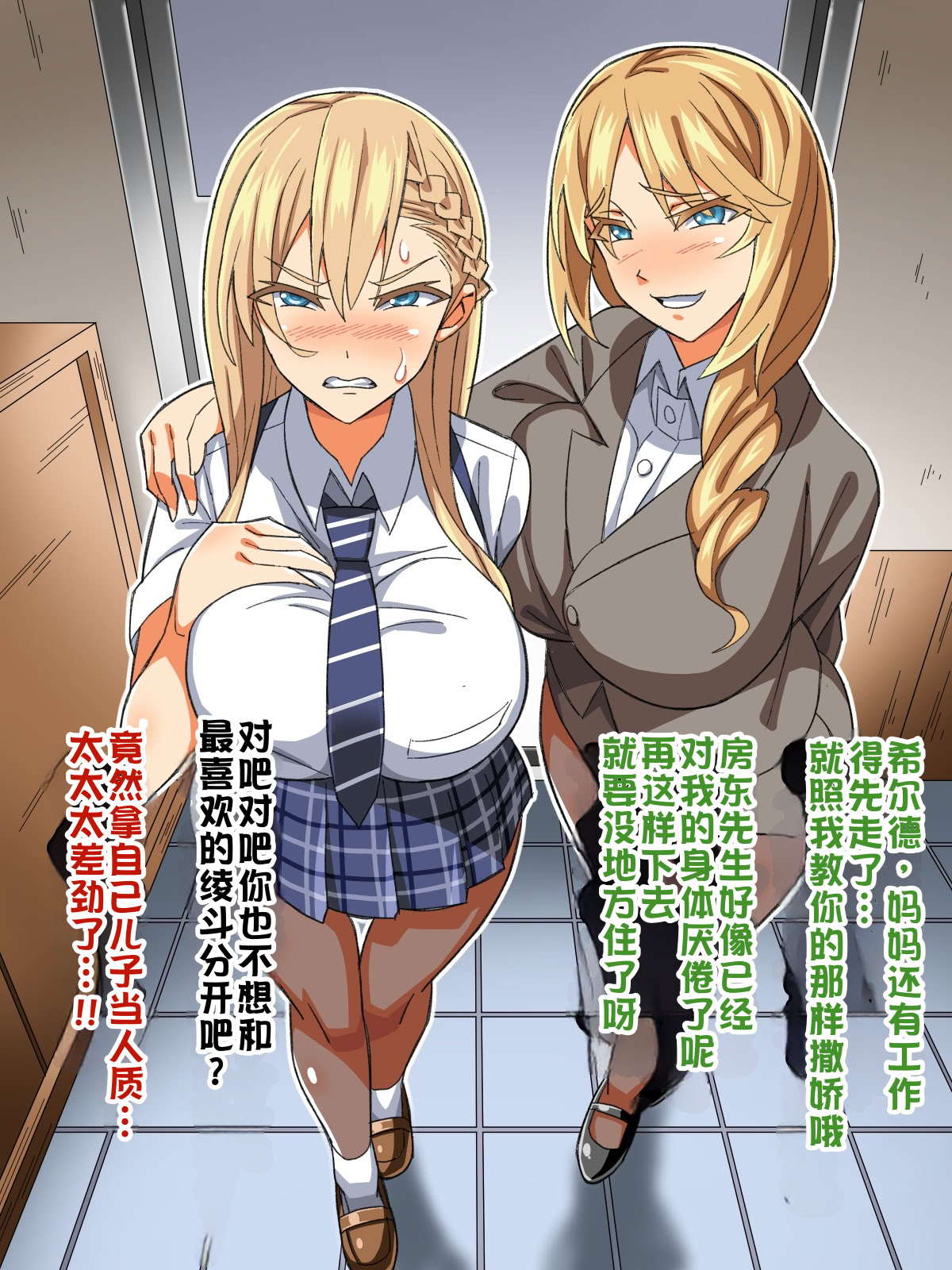 [日本漫画] [あくしず] ごめんね…君のパパとHしちゃった 单本,巨乳大奶,露出,全彩,大阴茎#[26P]-13