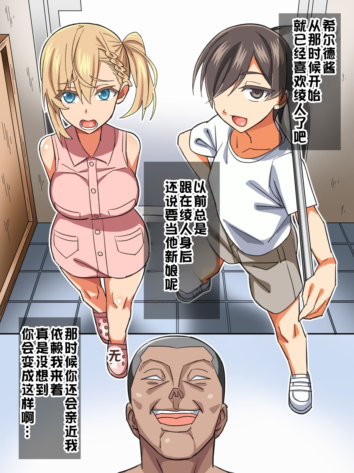 [日本漫画] [あくしず] ごめんね…君のパパとHしちゃった 单本,巨乳大奶,露出,全彩,大阴茎#[26P]-17