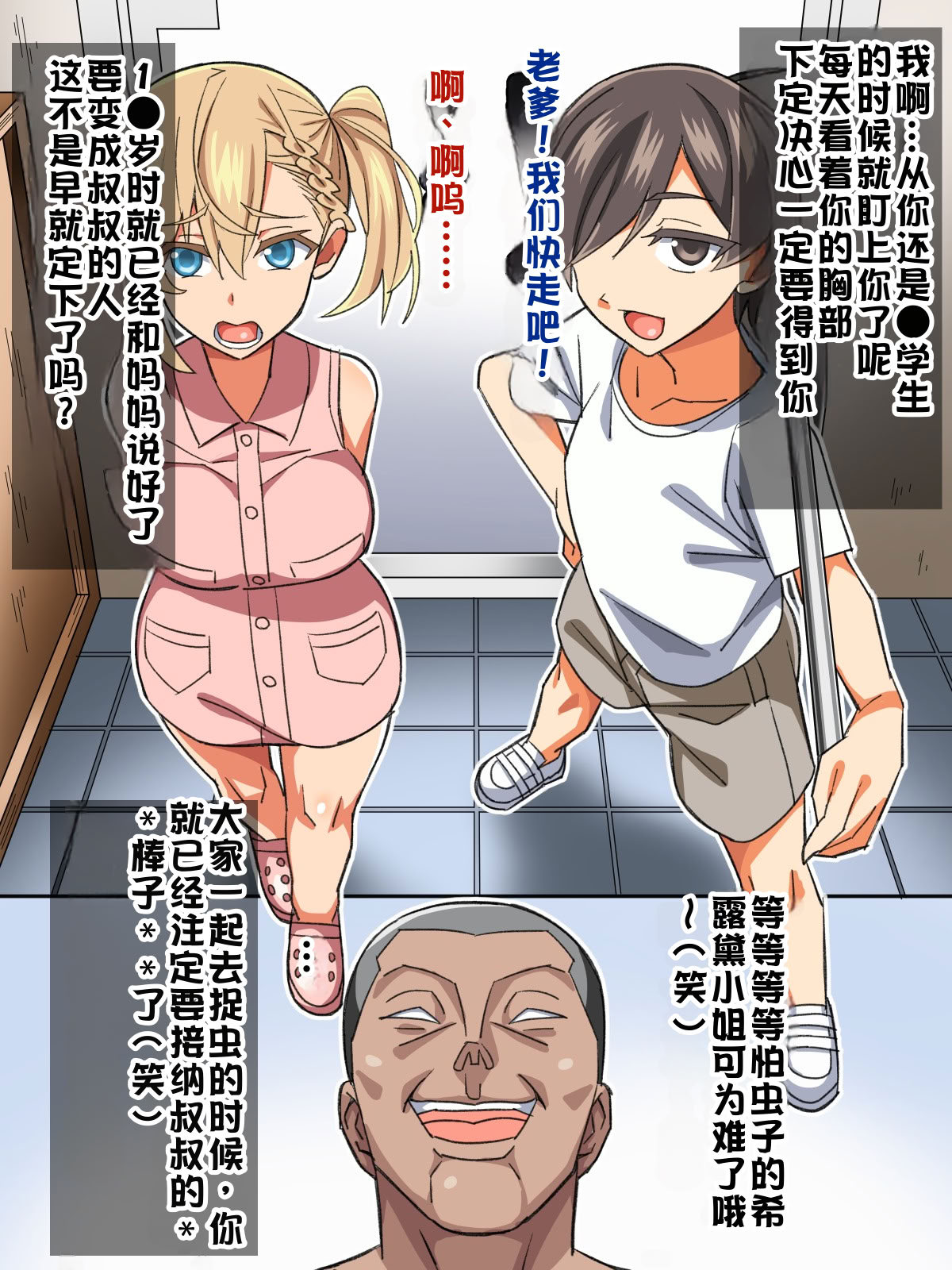 [日本漫画] [あくしず] ごめんね…君のパパとHしちゃった 单本,巨乳大奶,露出,全彩,大阴茎#[26P]-18