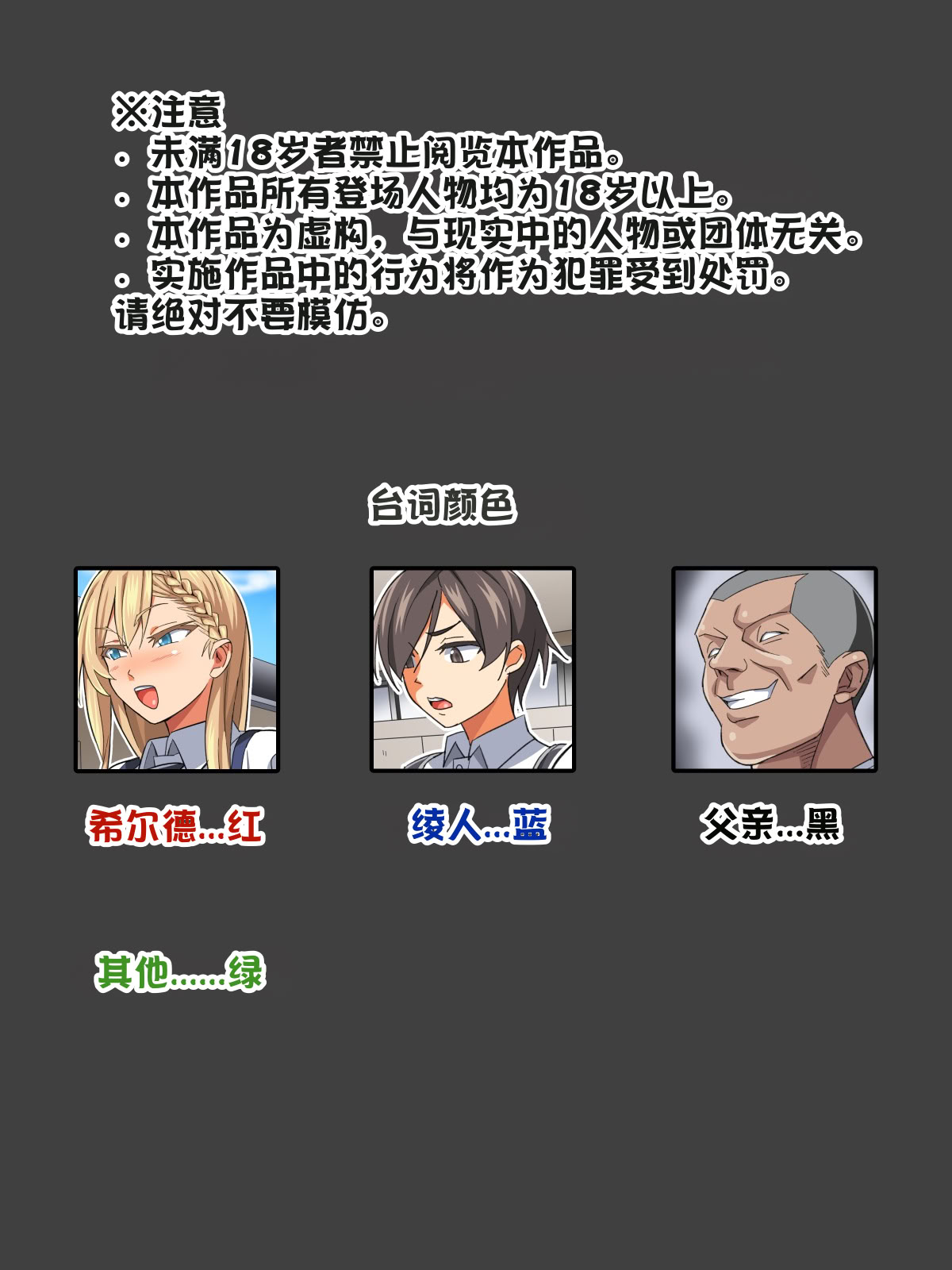 [日本漫画] [あくしず] ごめんね…君のパパとHしちゃった 单本,巨乳大奶,露出,全彩,大阴茎#[26P]-2