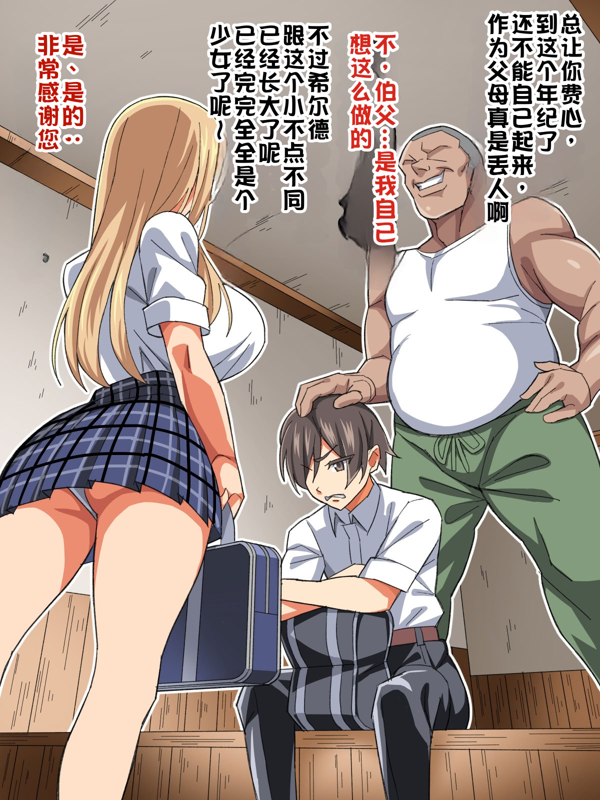 [日本漫画] [あくしず] ごめんね…君のパパとHしちゃった 单本,巨乳大奶,露出,全彩,大阴茎#[26P]-6