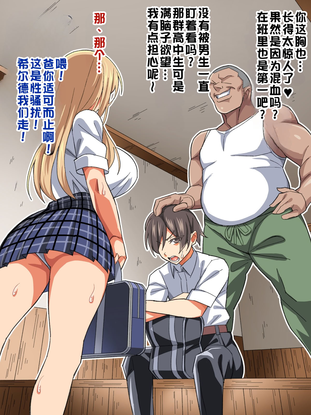 [日本漫画] [あくしず] ごめんね…君のパパとHしちゃった 单本,巨乳大奶,露出,全彩,大阴茎#[26P]-7
