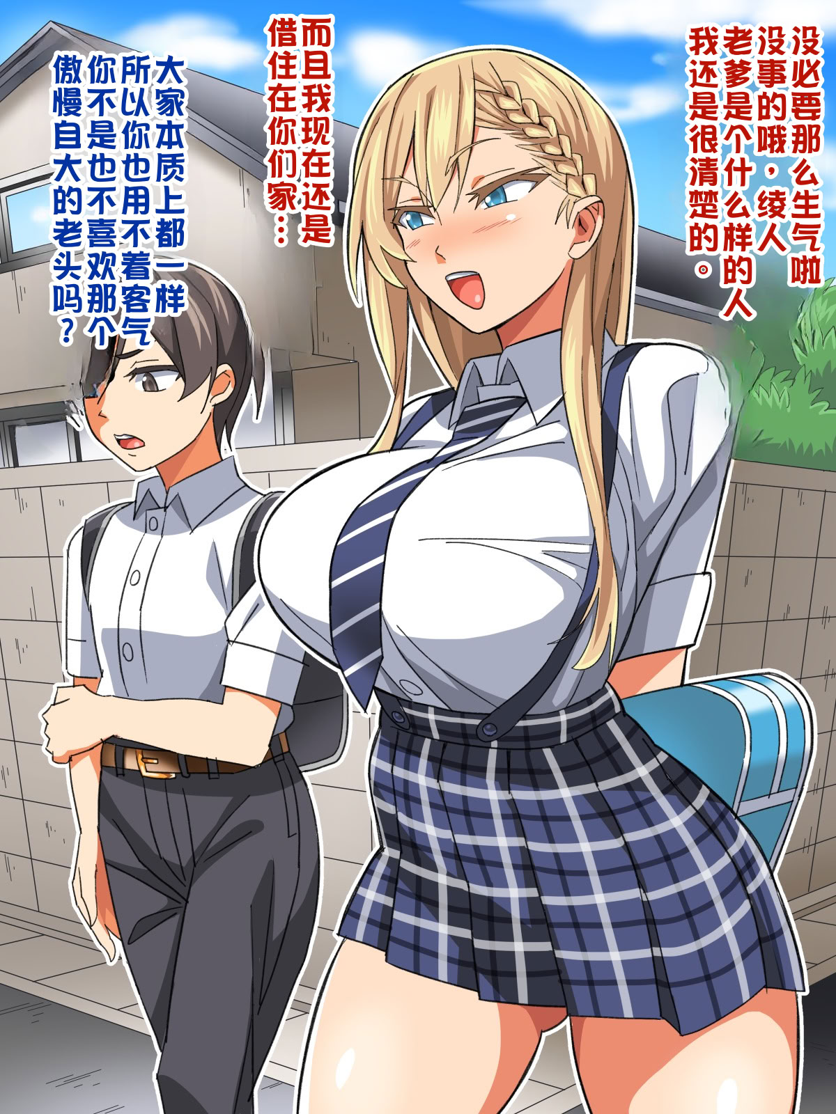 [日本漫画] [あくしず] ごめんね…君のパパとHしちゃった 单本,巨乳大奶,露出,全彩,大阴茎#[26P]-8