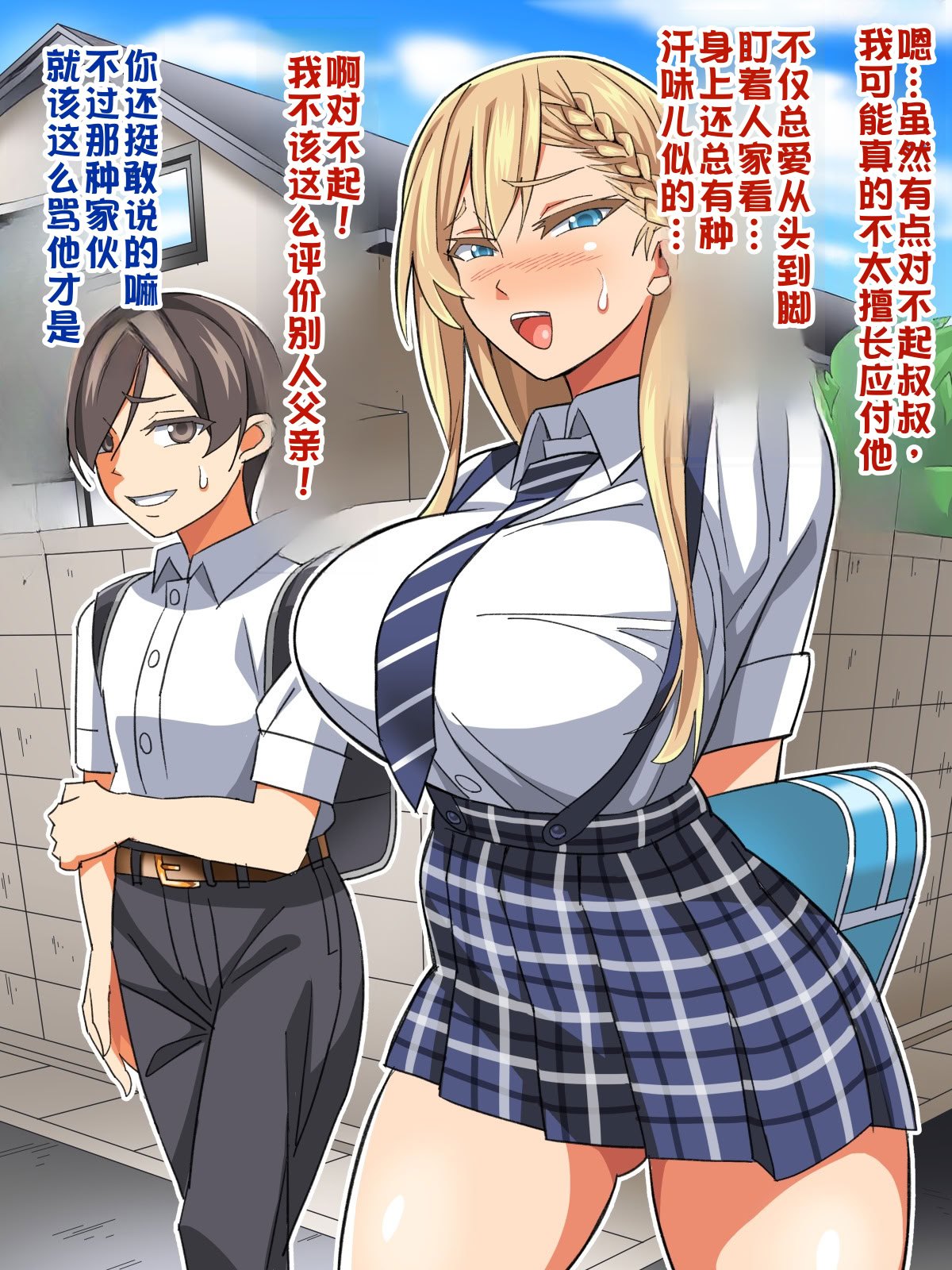 [日本漫画] [あくしず] ごめんね…君のパパとHしちゃった 单本,巨乳大奶,露出,全彩,大阴茎#[26P]-9