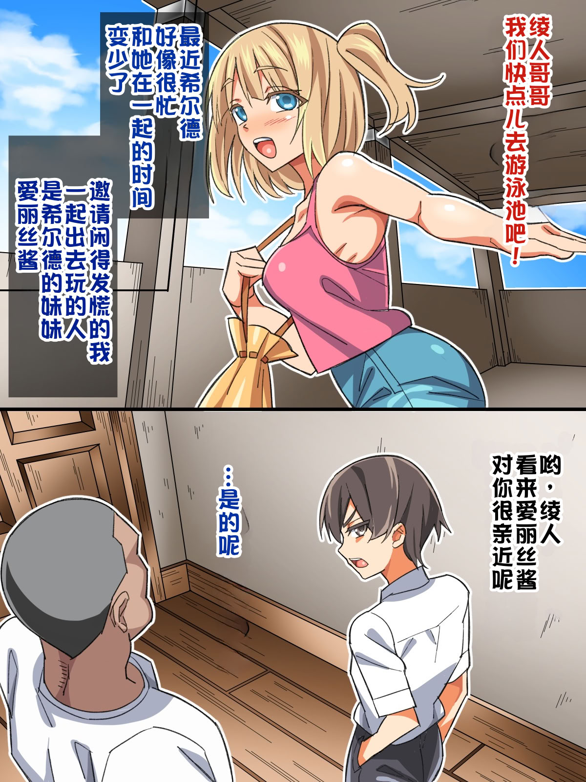 [日本漫画] [あくしず] ごめんね…君のパパとHしちゃった 单本,巨乳大奶,露出,全彩,大阴茎#[27P]-19