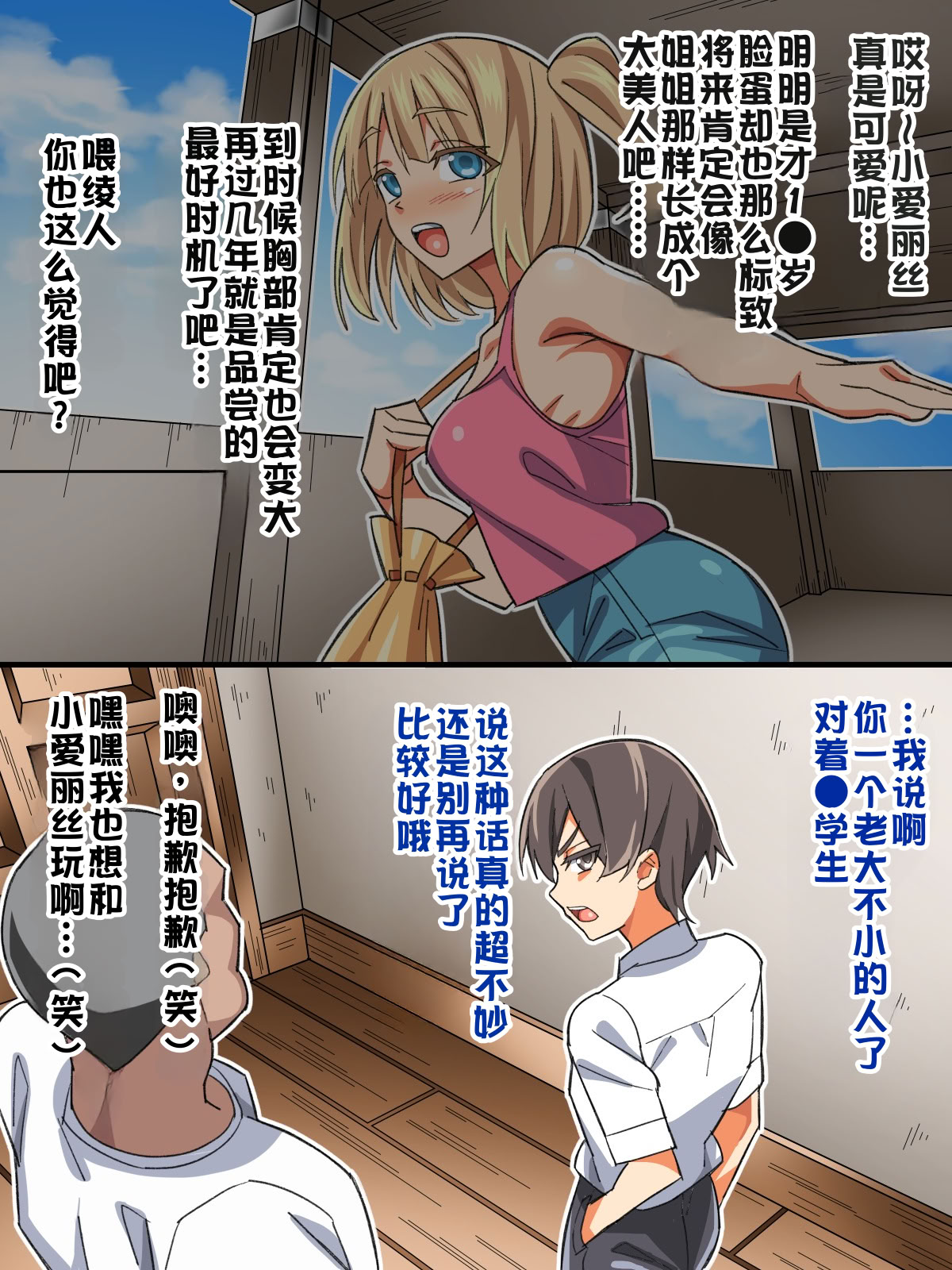 [日本漫画] [あくしず] ごめんね…君のパパとHしちゃった 单本,巨乳大奶,露出,全彩,大阴茎#[27P]-20