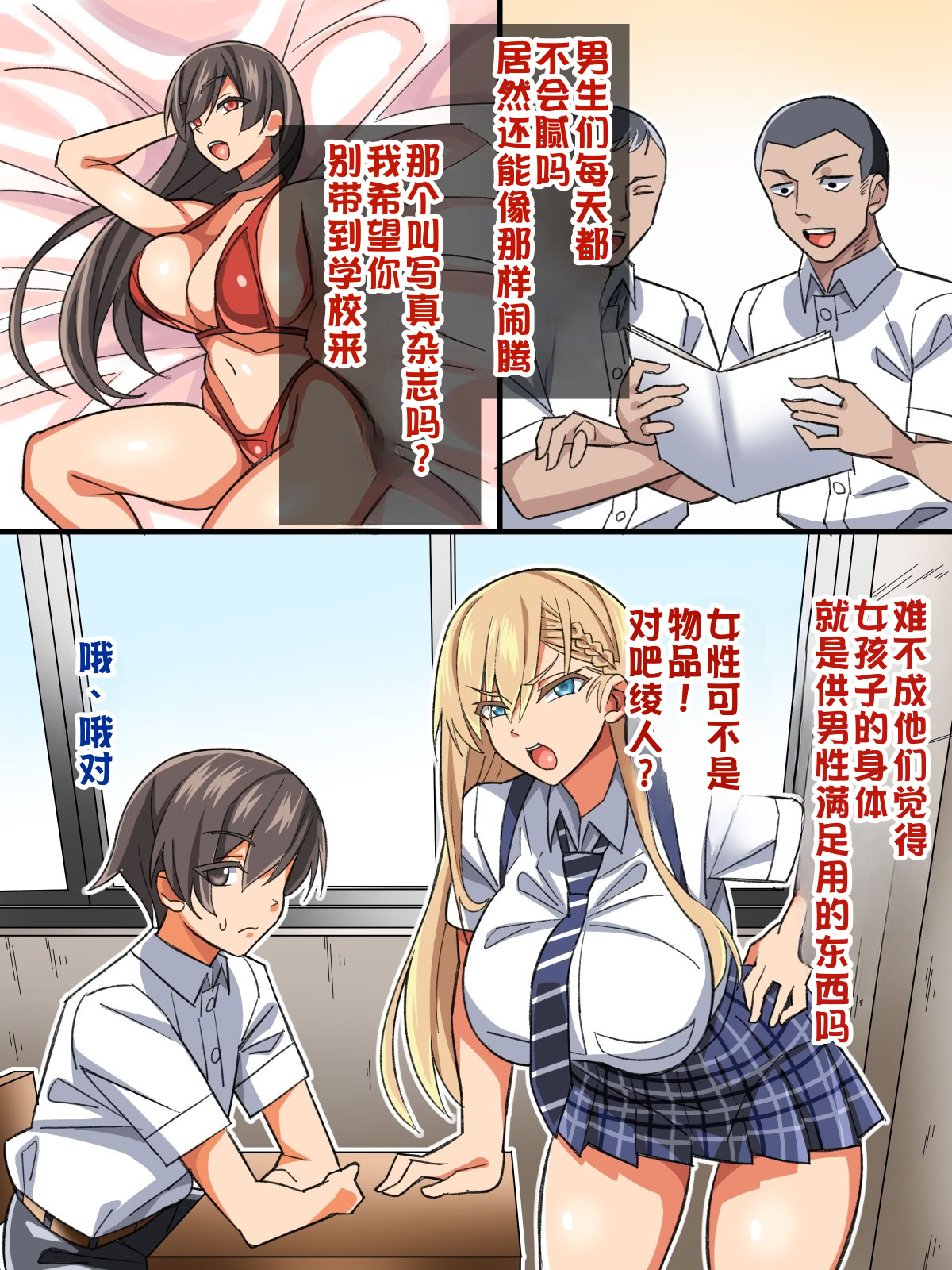 [日本漫画] [あくしず] ごめんね…君のパパとHしちゃった 单本,巨乳大奶,露出,全彩,大阴茎#[27P]-27
