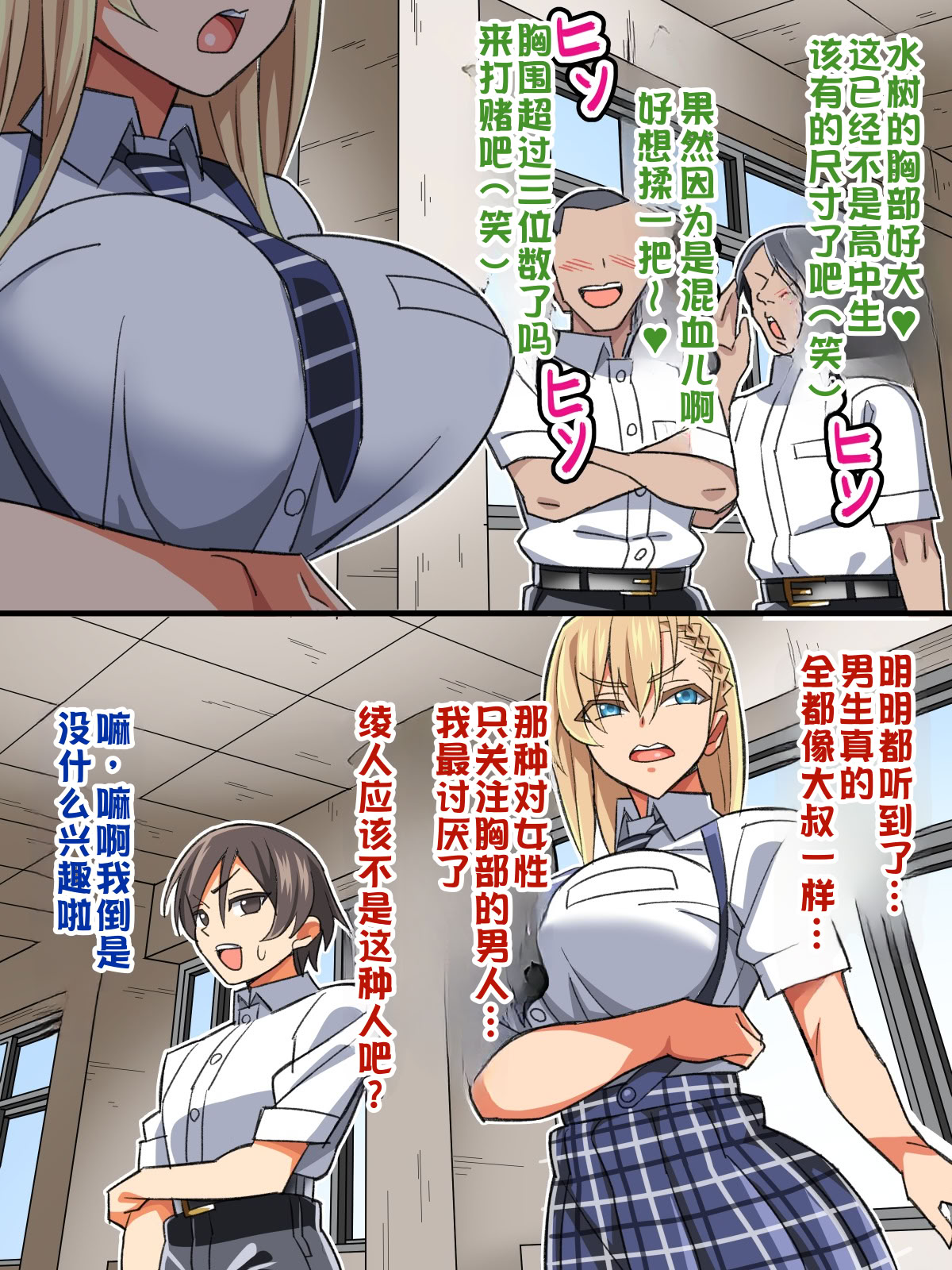 [日本漫画] [あくしず] ごめんね…君のパパとHしちゃった 单本,巨乳大奶,露出,全彩,大阴茎#[27P]-3