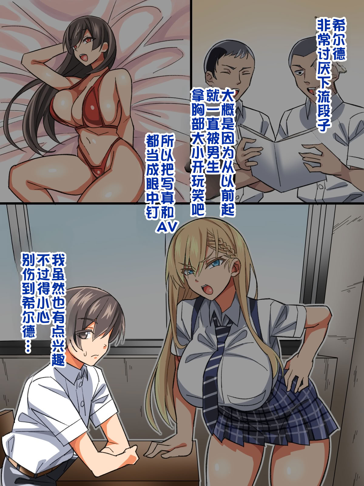 [日本漫画] [あくしず] ごめんね…君のパパとHしちゃった 单本,巨乳大奶,露出,全彩,大阴茎#[27P]-1