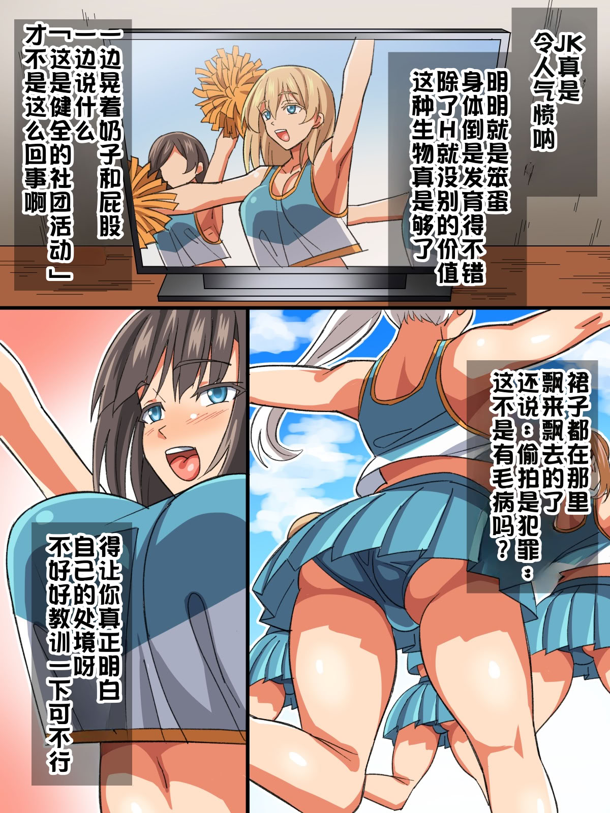 [日本漫画] [あくしず] ごめんね…君のパパとHしちゃった 单本,巨乳大奶,露出,全彩,大阴茎#[27P]-13