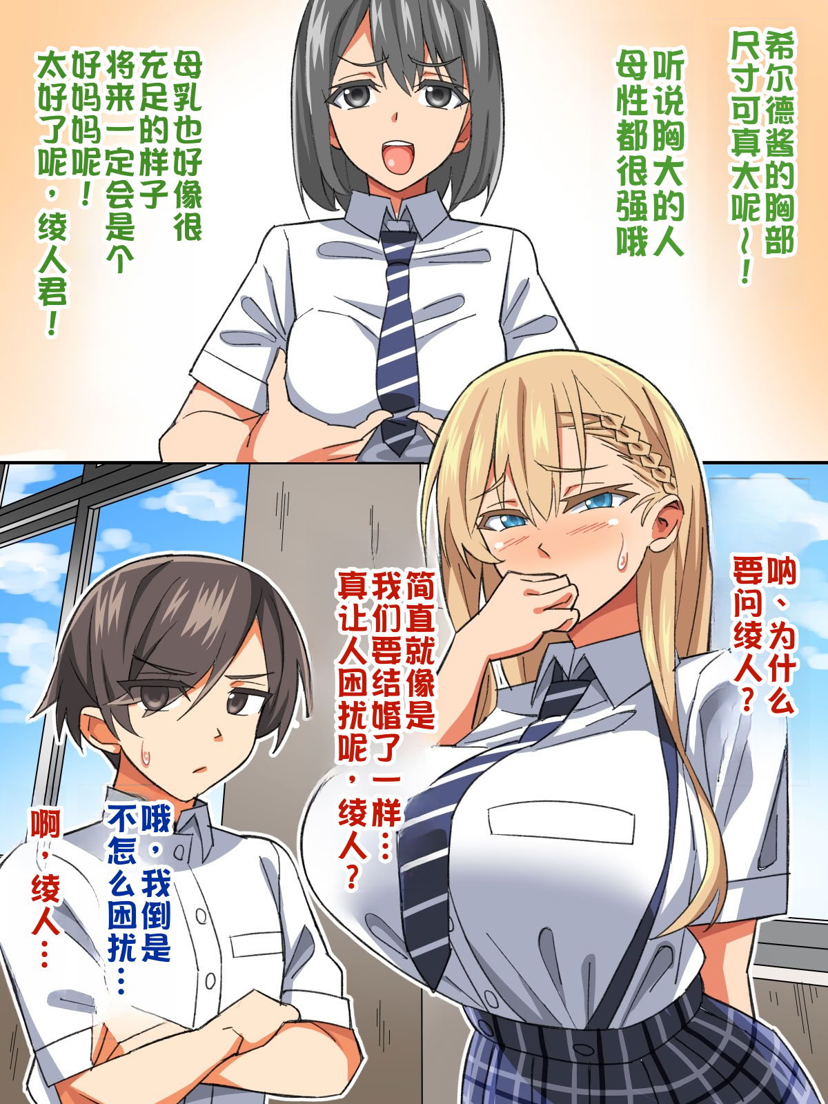 [日本漫画] [あくしず] ごめんね…君のパパとHしちゃった 单本,巨乳大奶,露出,全彩,大阴茎#[24P]-2
