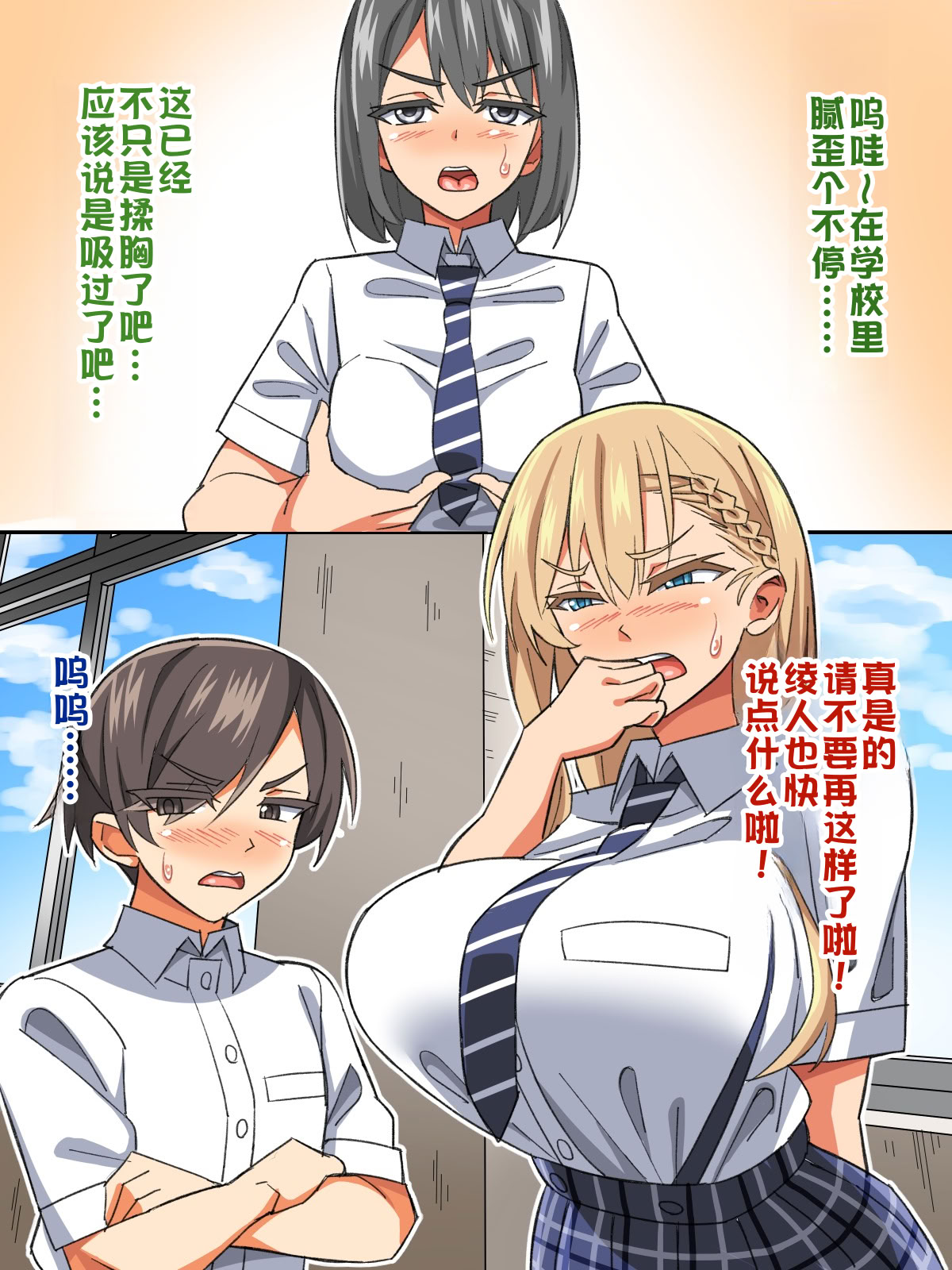 [日本漫画] [あくしず] ごめんね…君のパパとHしちゃった 单本,巨乳大奶,露出,全彩,大阴茎#[24P]-3