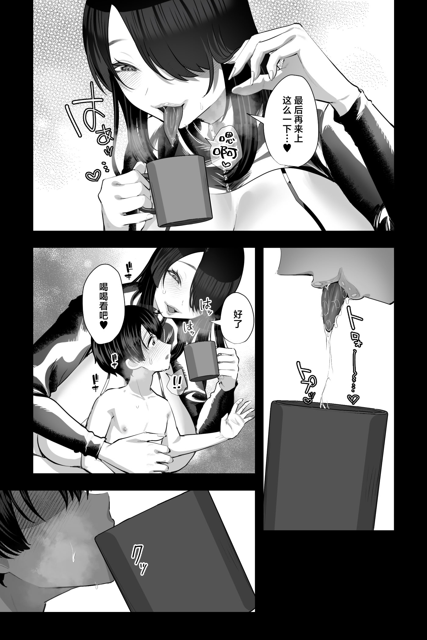 [日本漫画] [銀しお本舗 (銀塩)] セクサロイドおばさんとオナペットの僕〜お掃除巨女ドールの甘やかしM男調教性活〜｜熟女性爱机器人与沦为性宠物的我 单本,巨乳大奶,露出,大阴茎#[26P]-26