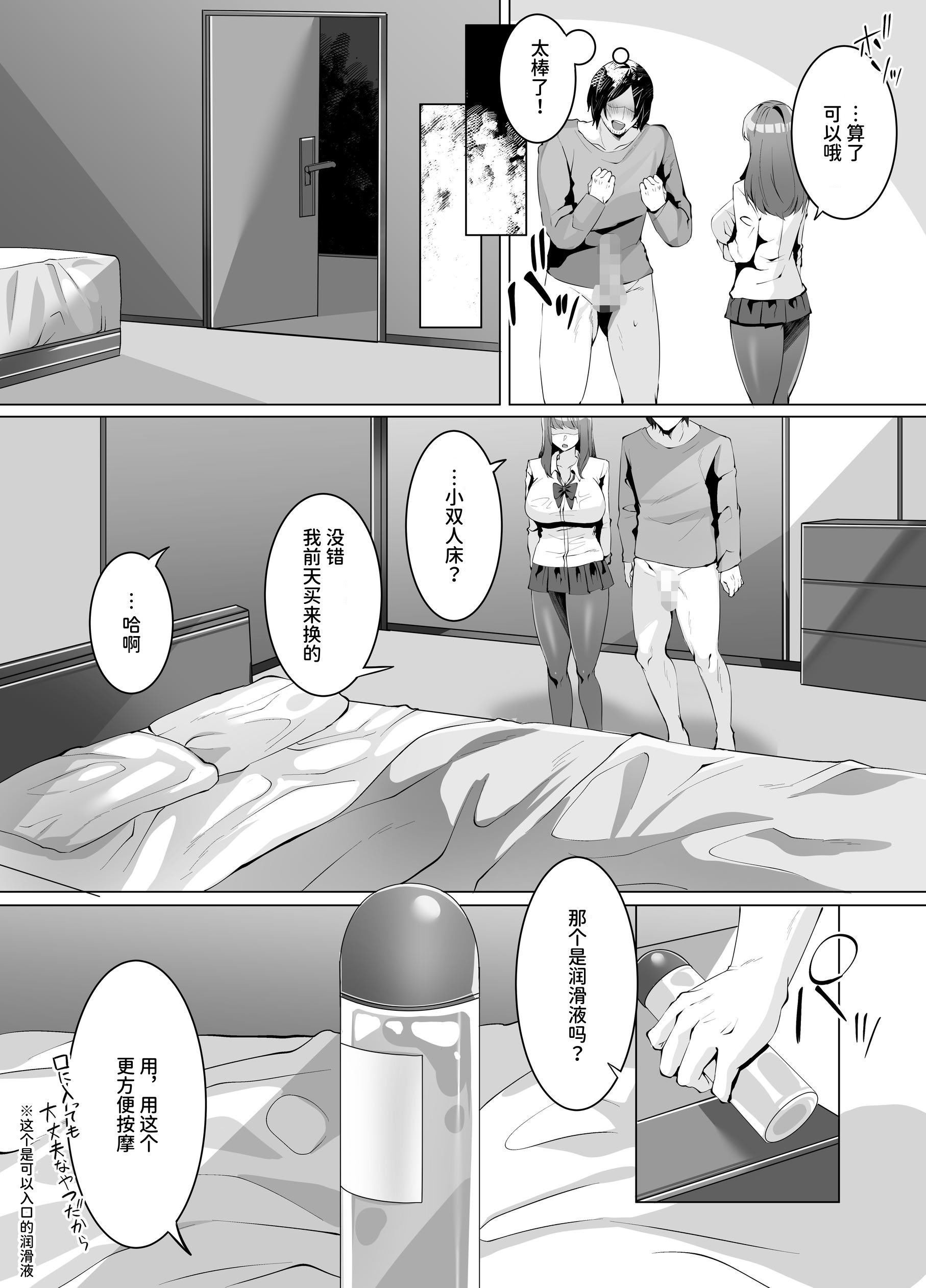 [日本漫画] [聖華快楽書店]許嫁になったダウナーギャルは種付けされるまで帰れません 单本,巨乳大奶,露出#[26P]-12