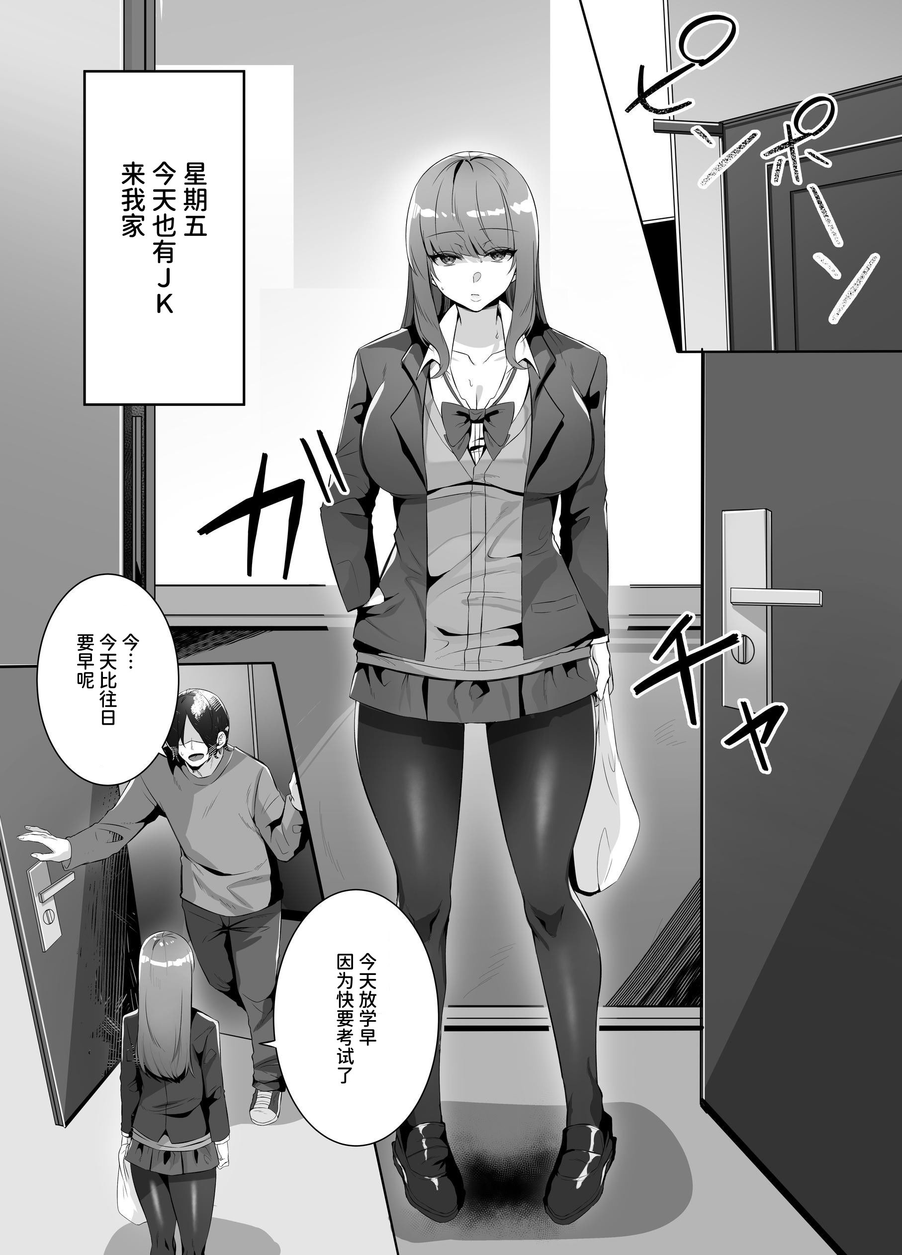 [日本漫画] [聖華快楽書店]許嫁になったダウナーギャルは種付けされるまで帰れません 单本,巨乳大奶,露出#[26P]-2