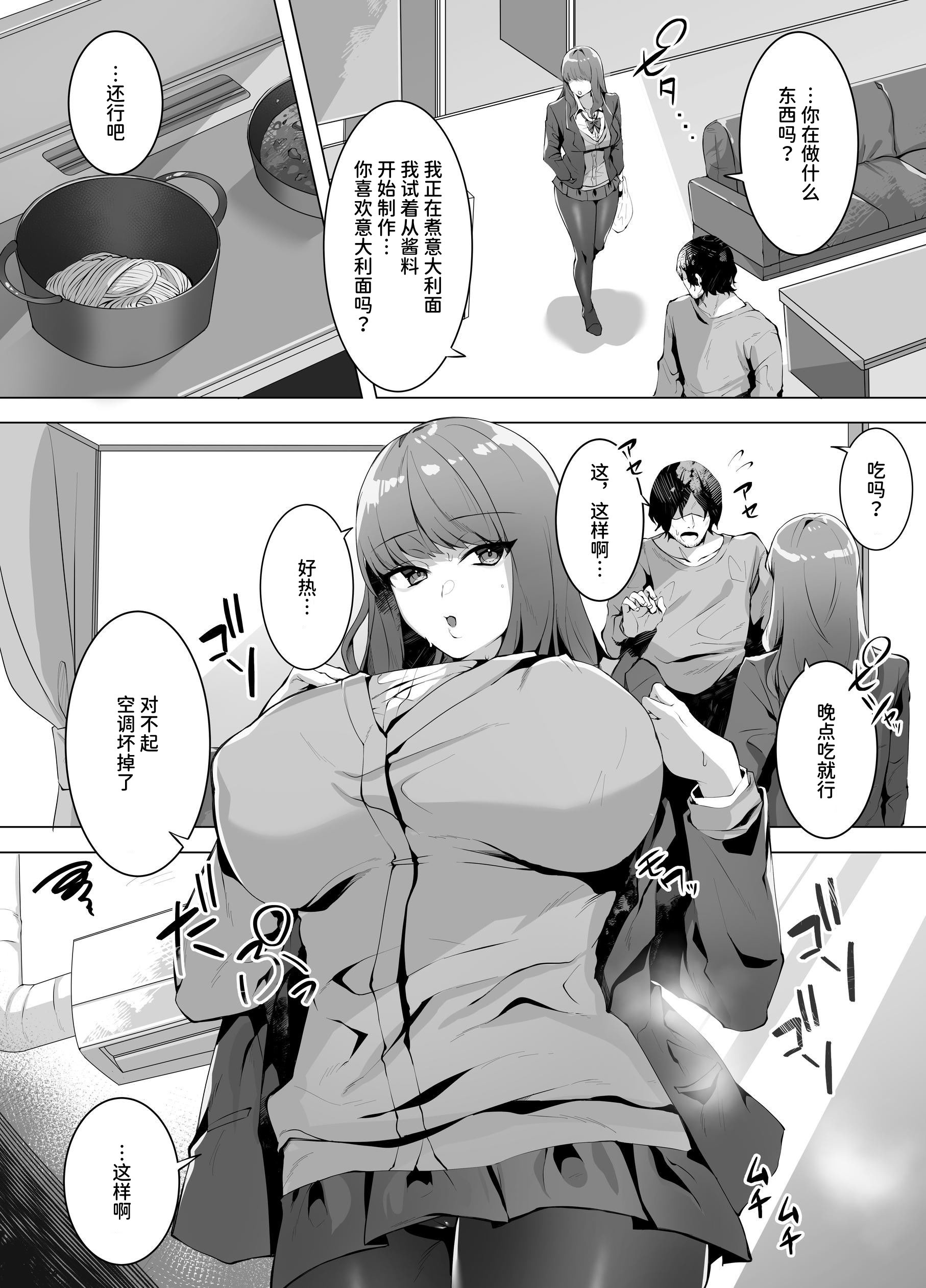 [日本漫画] [聖華快楽書店]許嫁になったダウナーギャルは種付けされるまで帰れません 单本,巨乳大奶,露出#[26P]-4