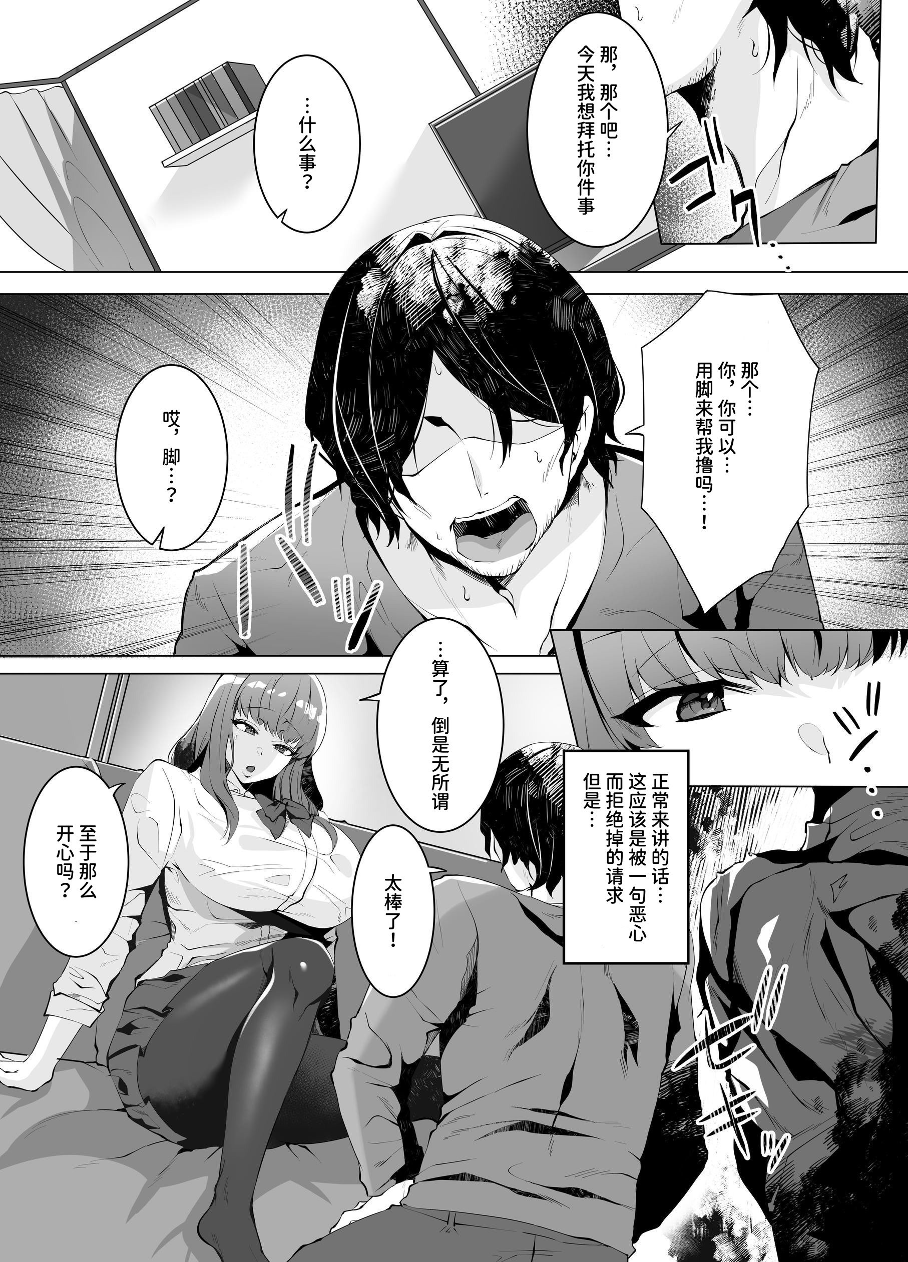 [日本漫画] [聖華快楽書店]許嫁になったダウナーギャルは種付けされるまで帰れません 单本,巨乳大奶,露出#[26P]-6