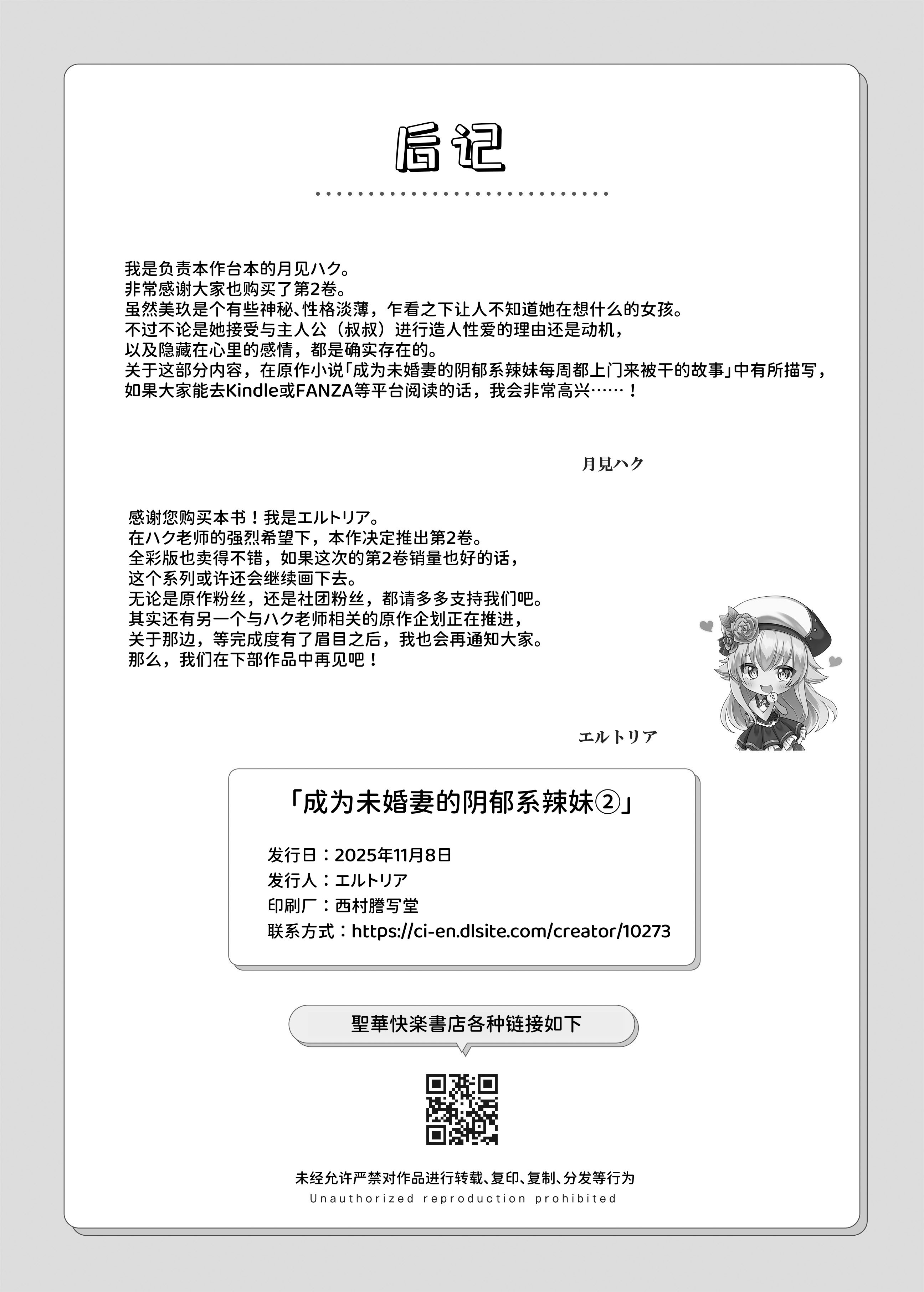 [日本漫画] [聖華快楽書店]許嫁になったダウナーギャルは種付けされるまで帰れません 单本,巨乳大奶,露出#[15P]-15