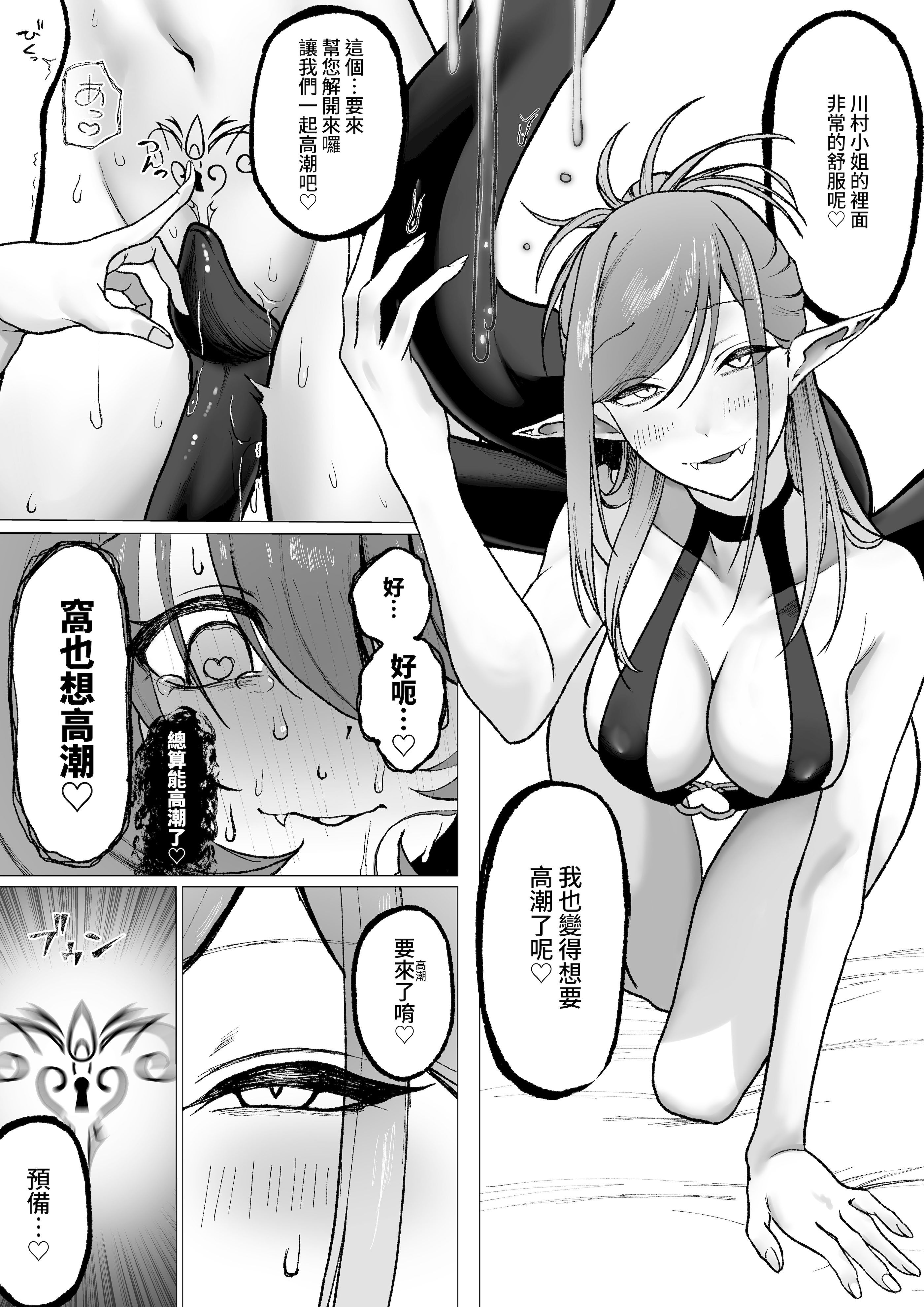 [日本漫画] [末端冷え性 (トンカラトン)] それは普通のマッサージでした｜这只是普通的按摩而已 单本,巨乳大奶,露出,大阴茎#[27P]-23