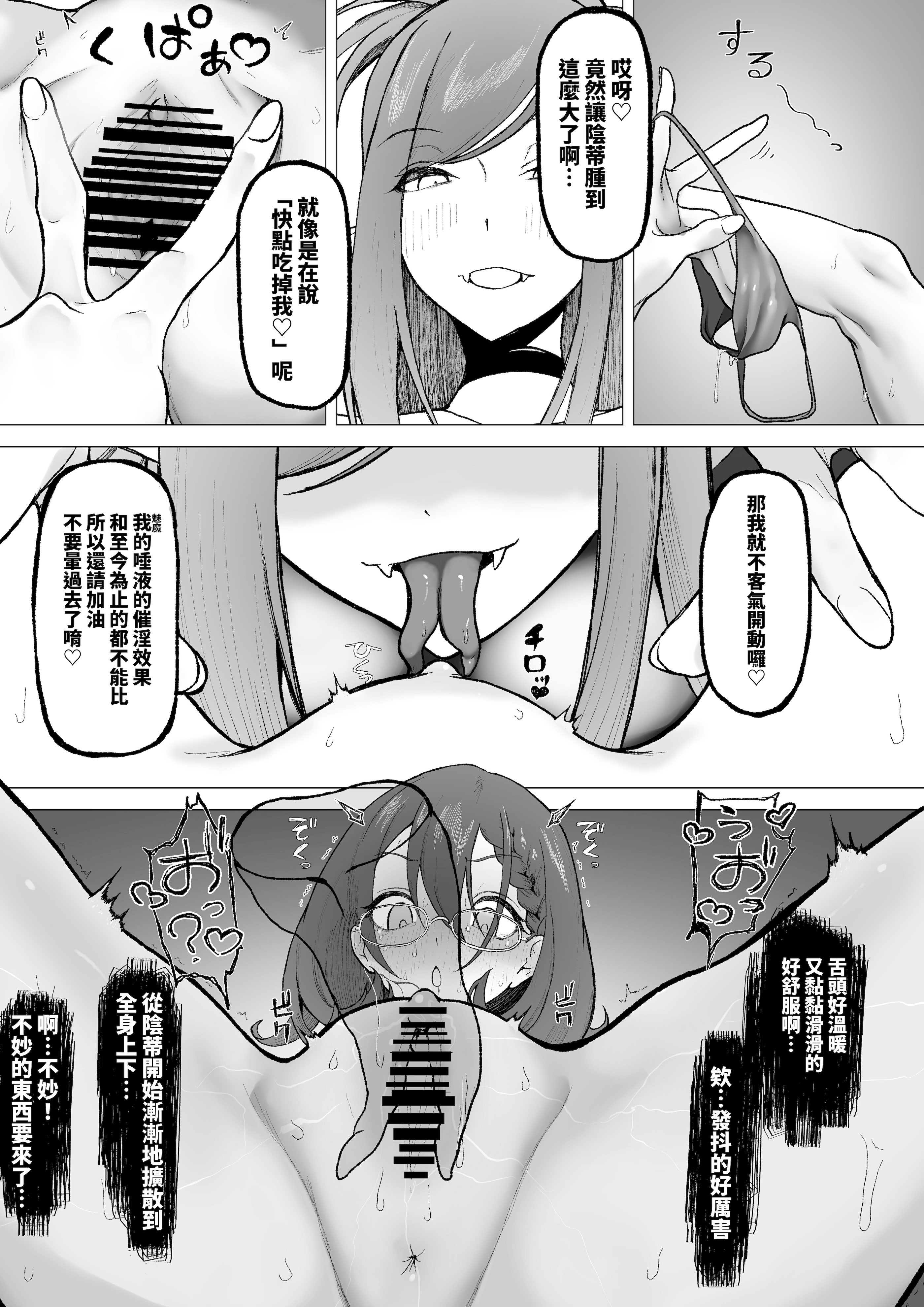 [日本漫画] [末端冷え性 (トンカラトン)] それは普通のマッサージでした｜这只是普通的按摩而已 单本,巨乳大奶,露出,大阴茎#[27P]-3