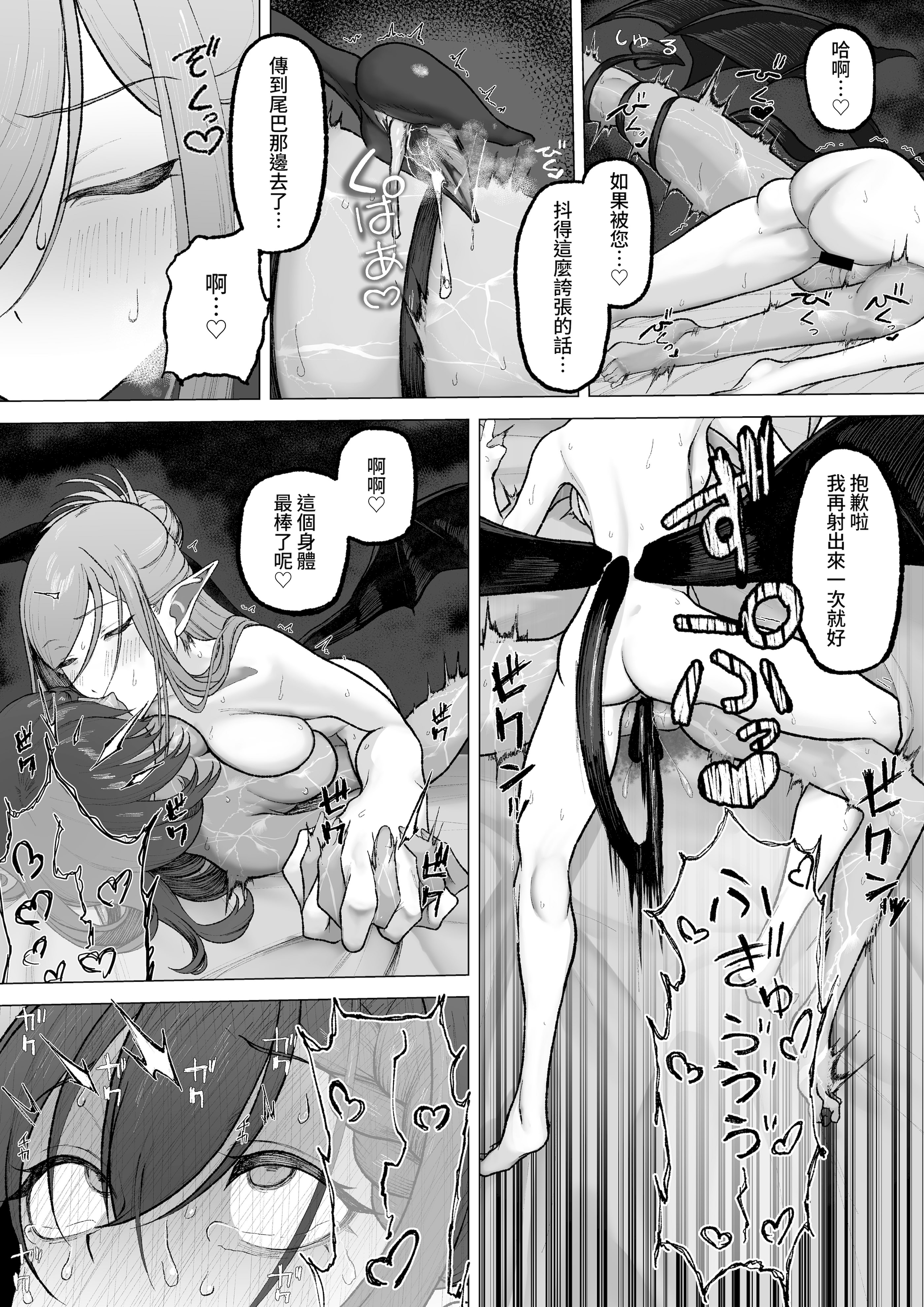 [日本漫画] [末端冷え性 (トンカラトン)] それは普通のマッサージでした｜这只是普通的按摩而已 单本,巨乳大奶,露出,大阴茎#[30P]-22