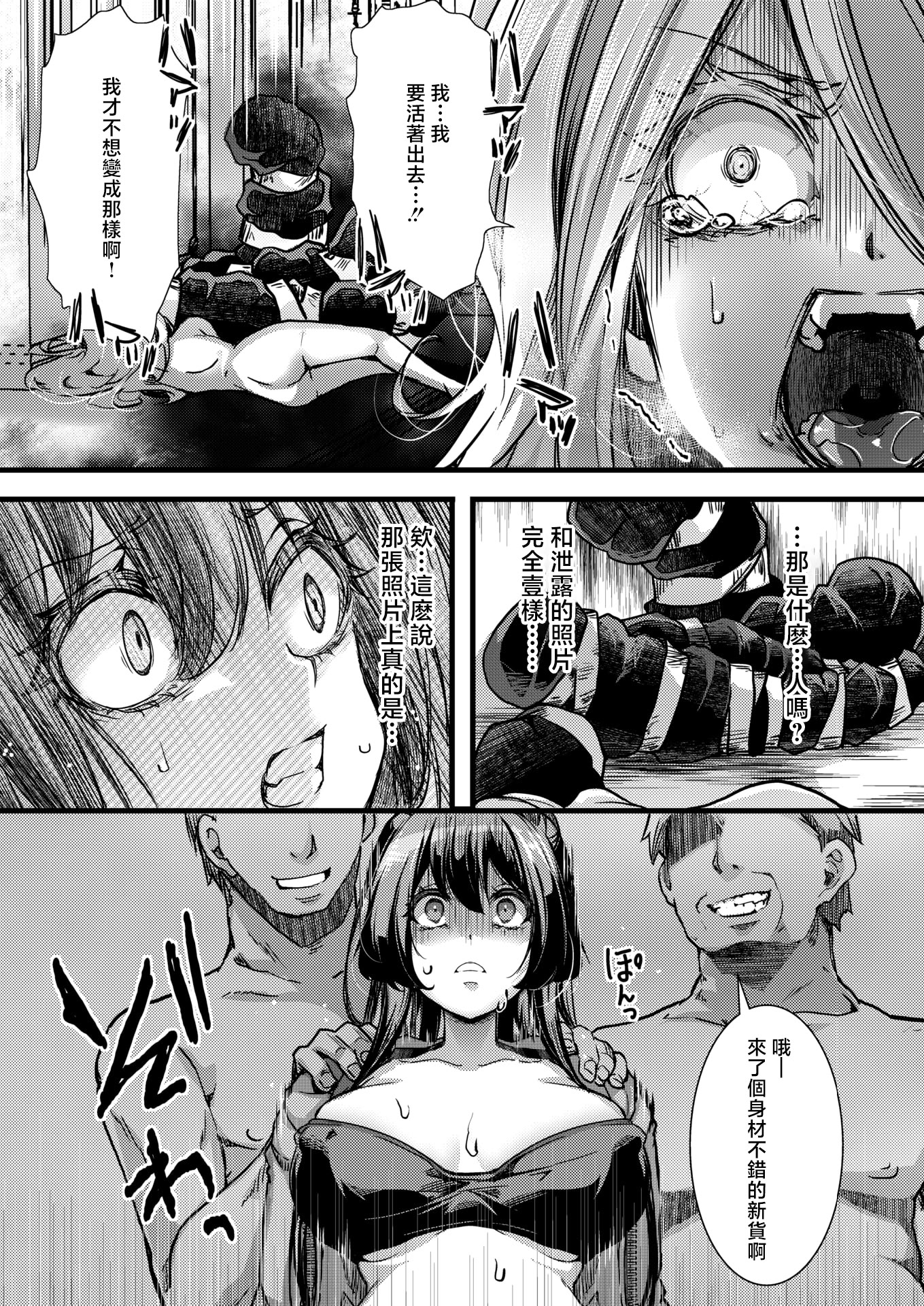 [日本漫画] [なにがしナニカ] 暴淫棒食ヤリマンション【∞】巨乳エロ売り配信者の便器化案件 (コミックゼロス #136) [中国翻訳] [DL版] 单本,群P,内射中出#[26P]-11