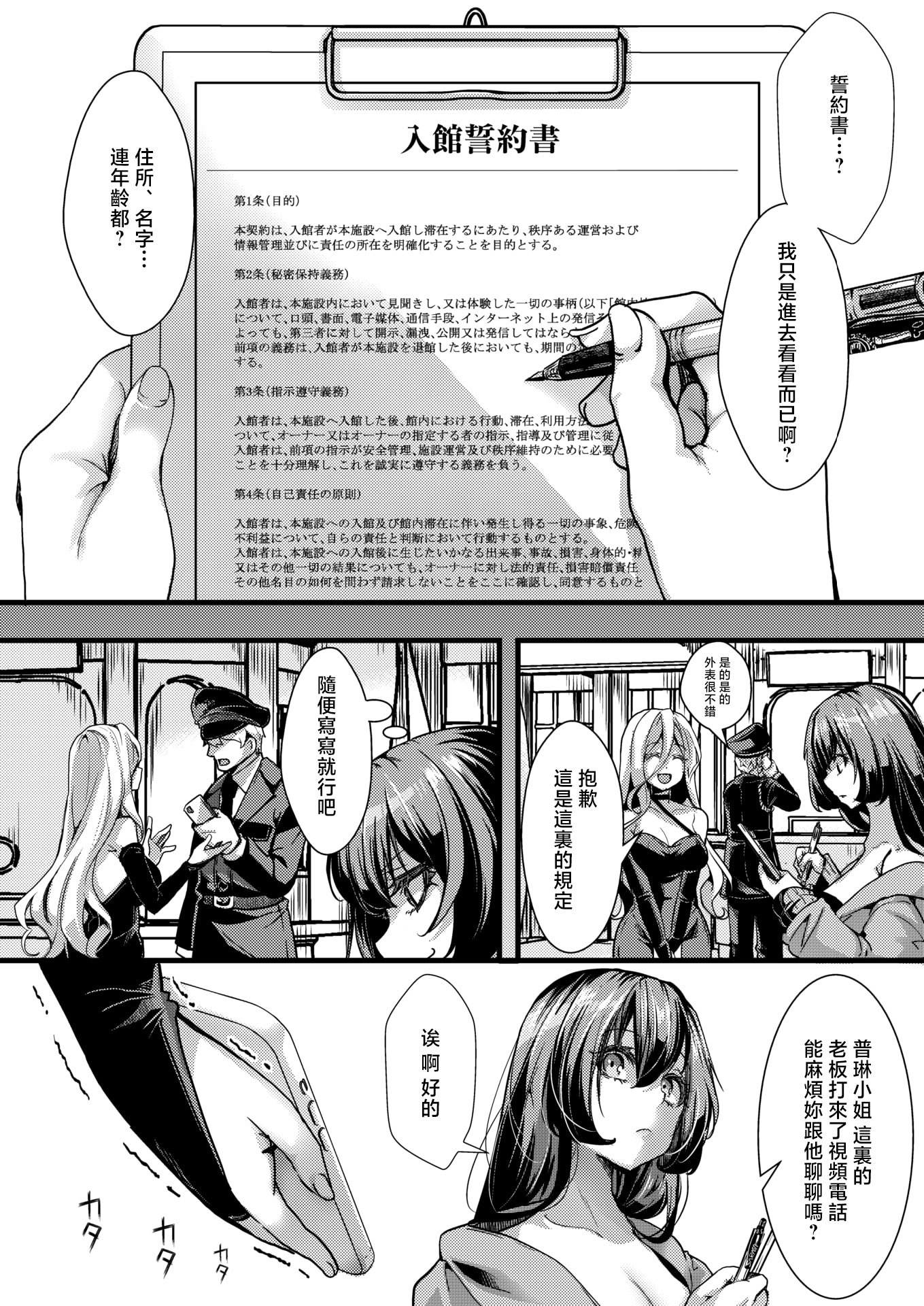 [日本漫画] [なにがしナニカ] 暴淫棒食ヤリマンション【∞】巨乳エロ売り配信者の便器化案件 (コミックゼロス #136) [中国翻訳] [DL版] 单本,群P,内射中出#[26P]-4