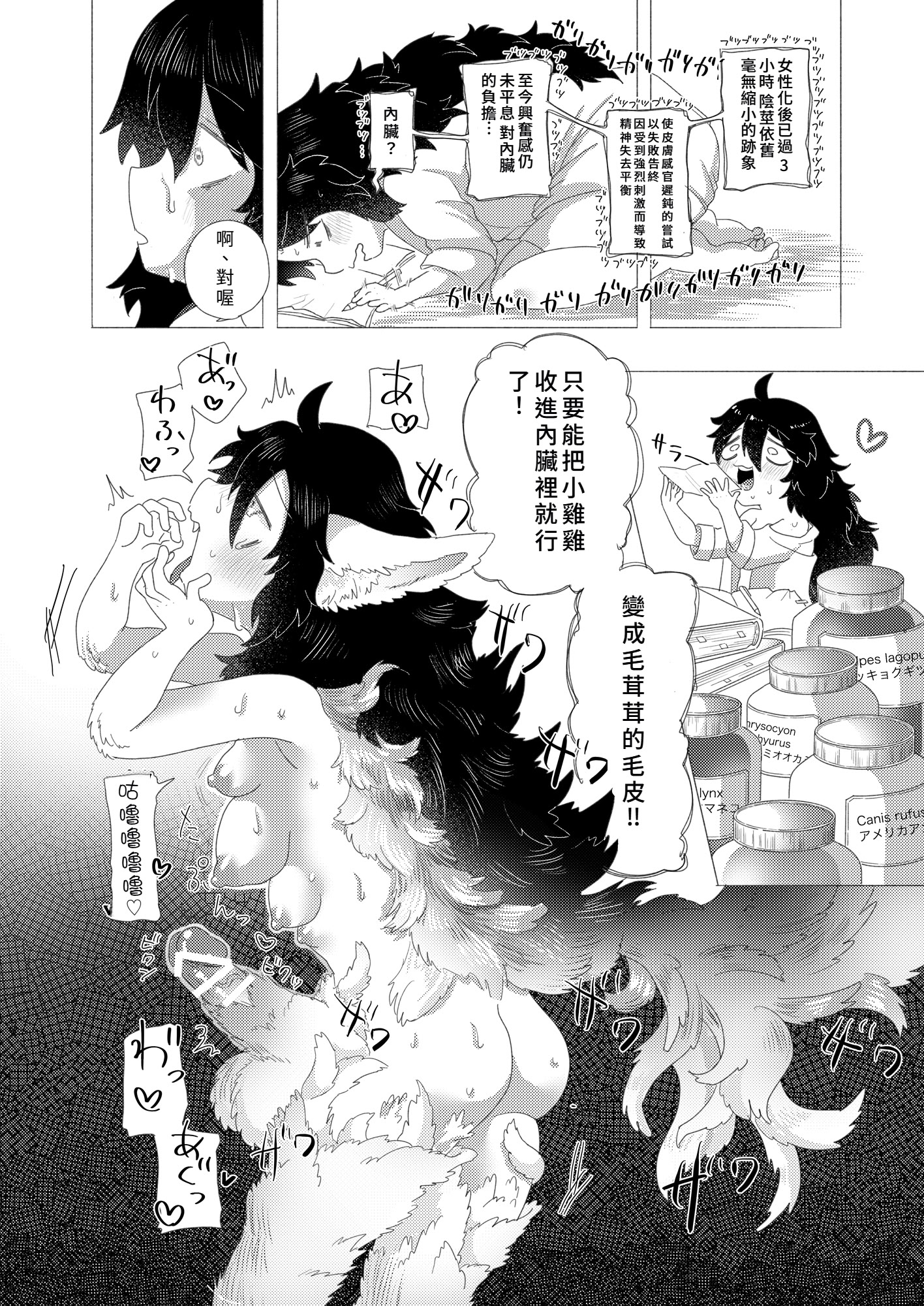 [日本漫画] [doma-label (逆巻ドマ)] 隠キャ科学者♂、TSロリ化して男も人間もやめました♡-インシデント佐古田のヤっちゃえ！ラボ- [中国翻訳] 单本,高潮潮吹,萝莉,调教,单女,单男,泳装#[30P]-14