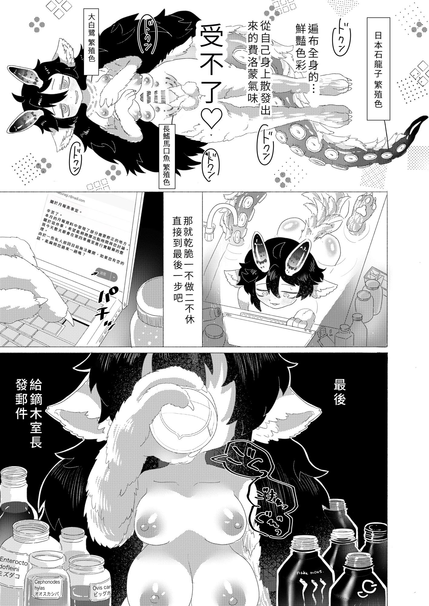 [日本漫画] [doma-label (逆巻ドマ)] 隠キャ科学者♂、TSロリ化して男も人間もやめました♡-インシデント佐古田のヤっちゃえ！ラボ- [中国翻訳] 单本,高潮潮吹,萝莉,调教,单女,单男,泳装#[30P]-19