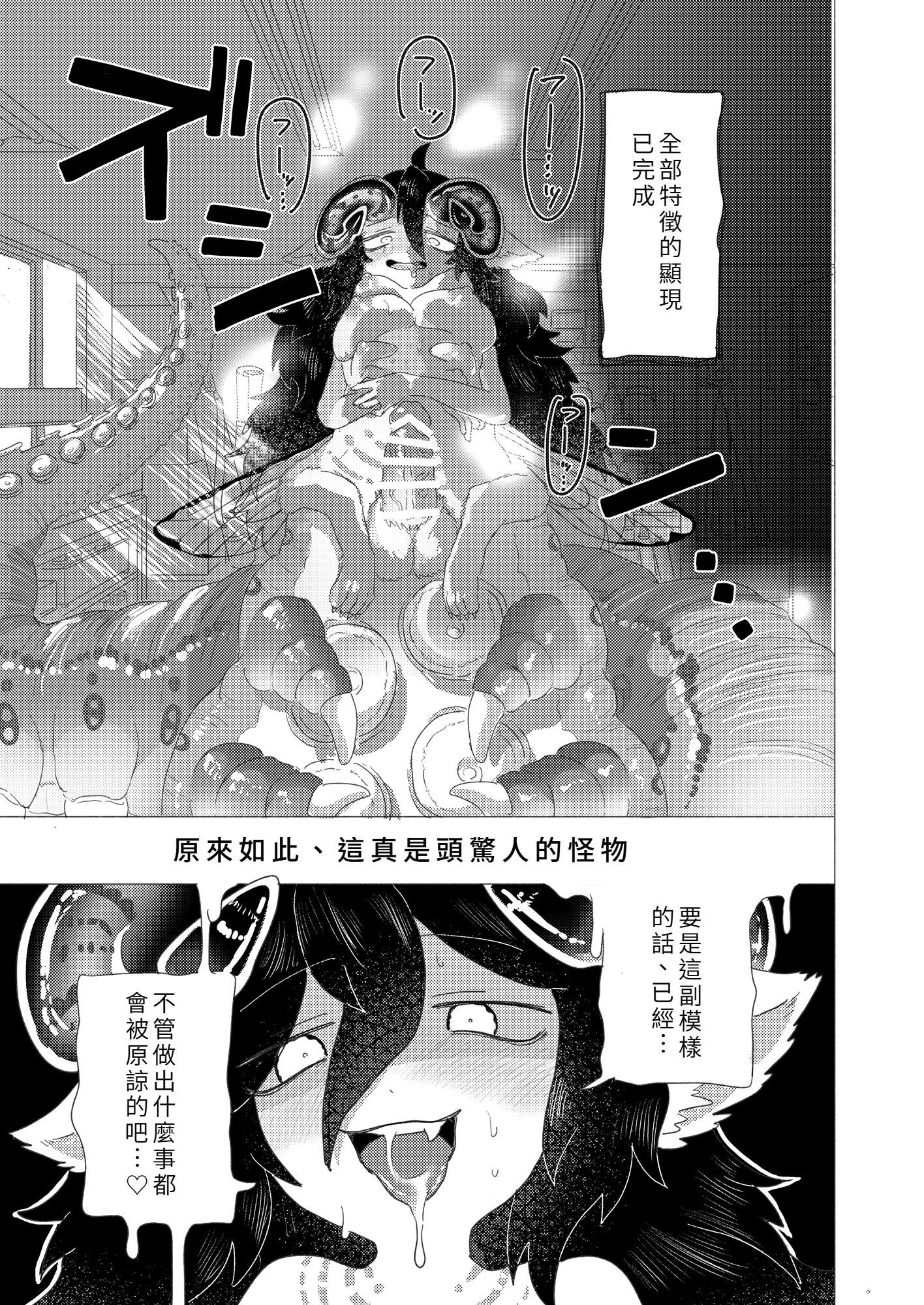 [日本漫画] [doma-label (逆巻ドマ)] 隠キャ科学者♂、TSロリ化して男も人間もやめました♡-インシデント佐古田のヤっちゃえ！ラボ- [中国翻訳] 单本,高潮潮吹,萝莉,调教,单女,单男,泳装#[30P]-21