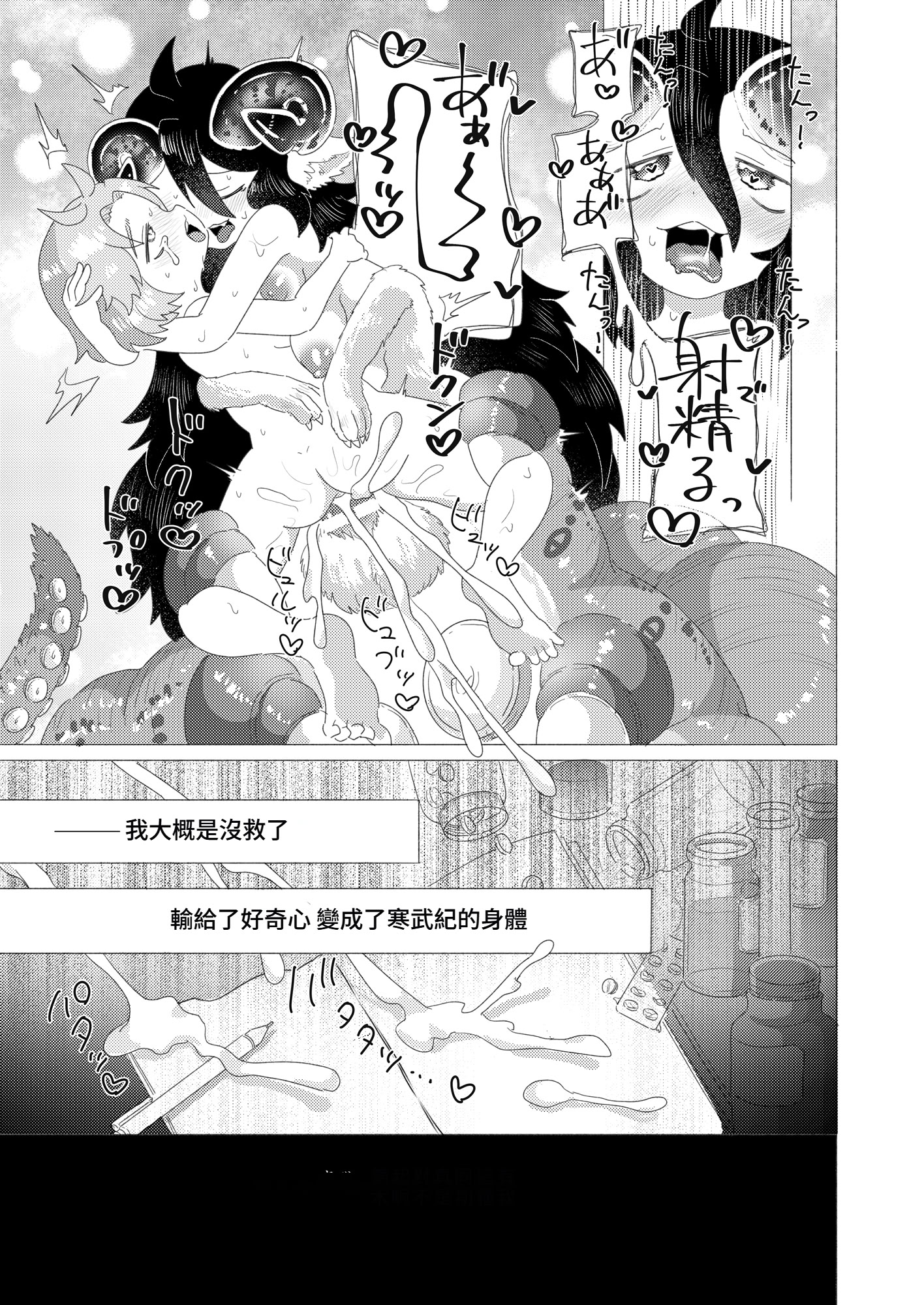 [日本漫画] [doma-label (逆巻ドマ)] 隠キャ科学者♂、TSロリ化して男も人間もやめました♡-インシデント佐古田のヤっちゃえ！ラボ- [中国翻訳] 单本,高潮潮吹,萝莉,调教,单女,单男,泳装#[30P]-25