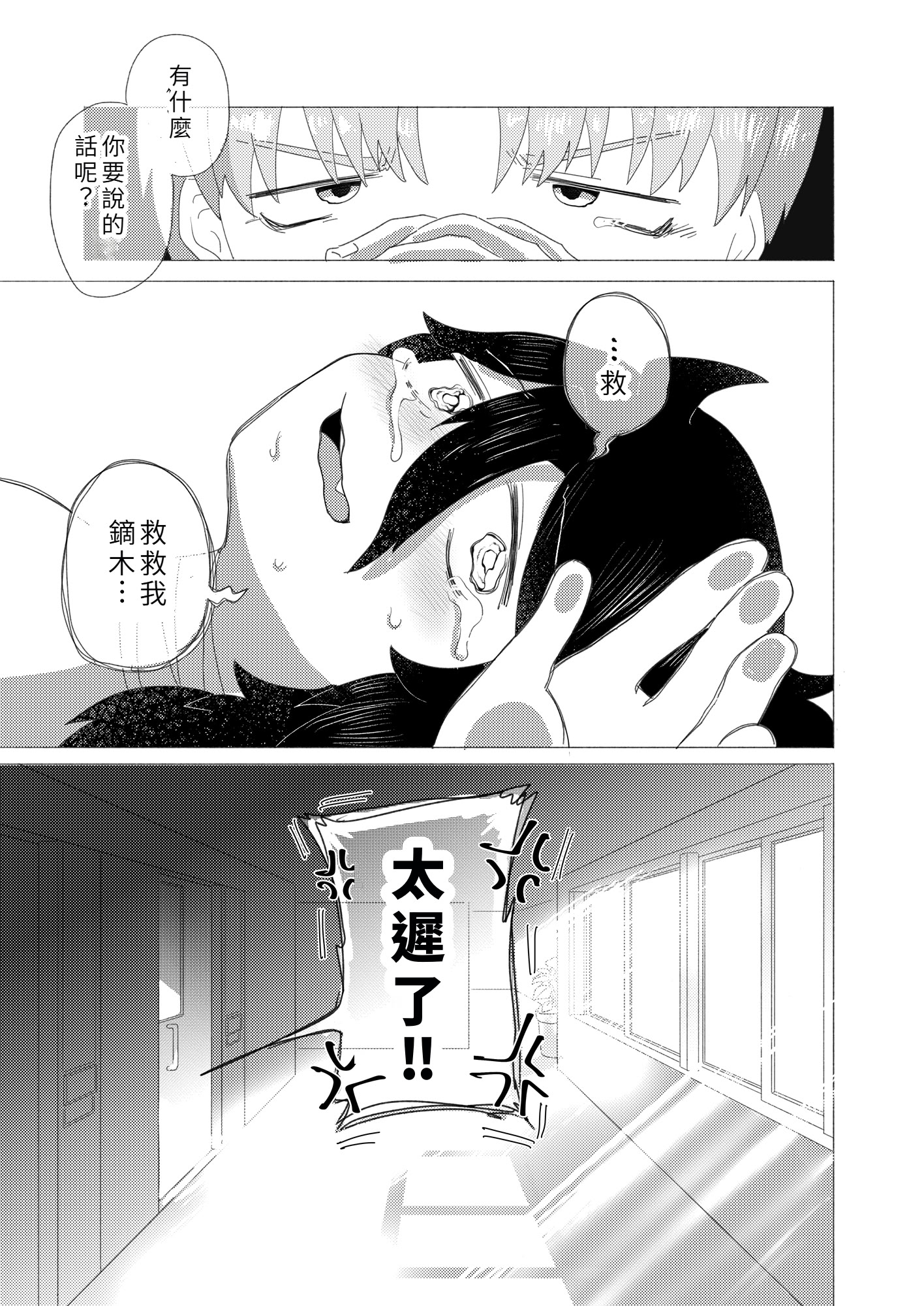 [日本漫画] [doma-label (逆巻ドマ)] 隠キャ科学者♂、TSロリ化して男も人間もやめました♡-インシデント佐古田のヤっちゃえ！ラボ- [中国翻訳] 单本,高潮潮吹,萝莉,调教,单女,单男,泳装#[30P]-27