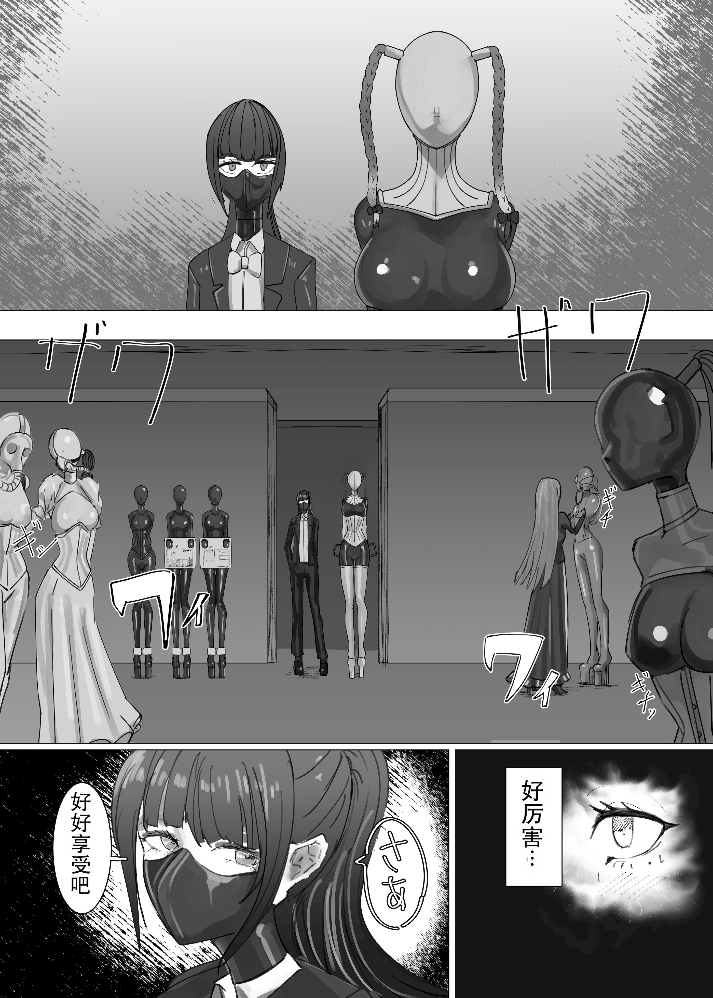 [日本漫画] [Eight-ata-Ravens-International (やた鴉)] 瑠璃と月葉のテスター日誌 [DL版] 单本,高潮潮吹,调教,巨乳大奶,单女#[28P]-10