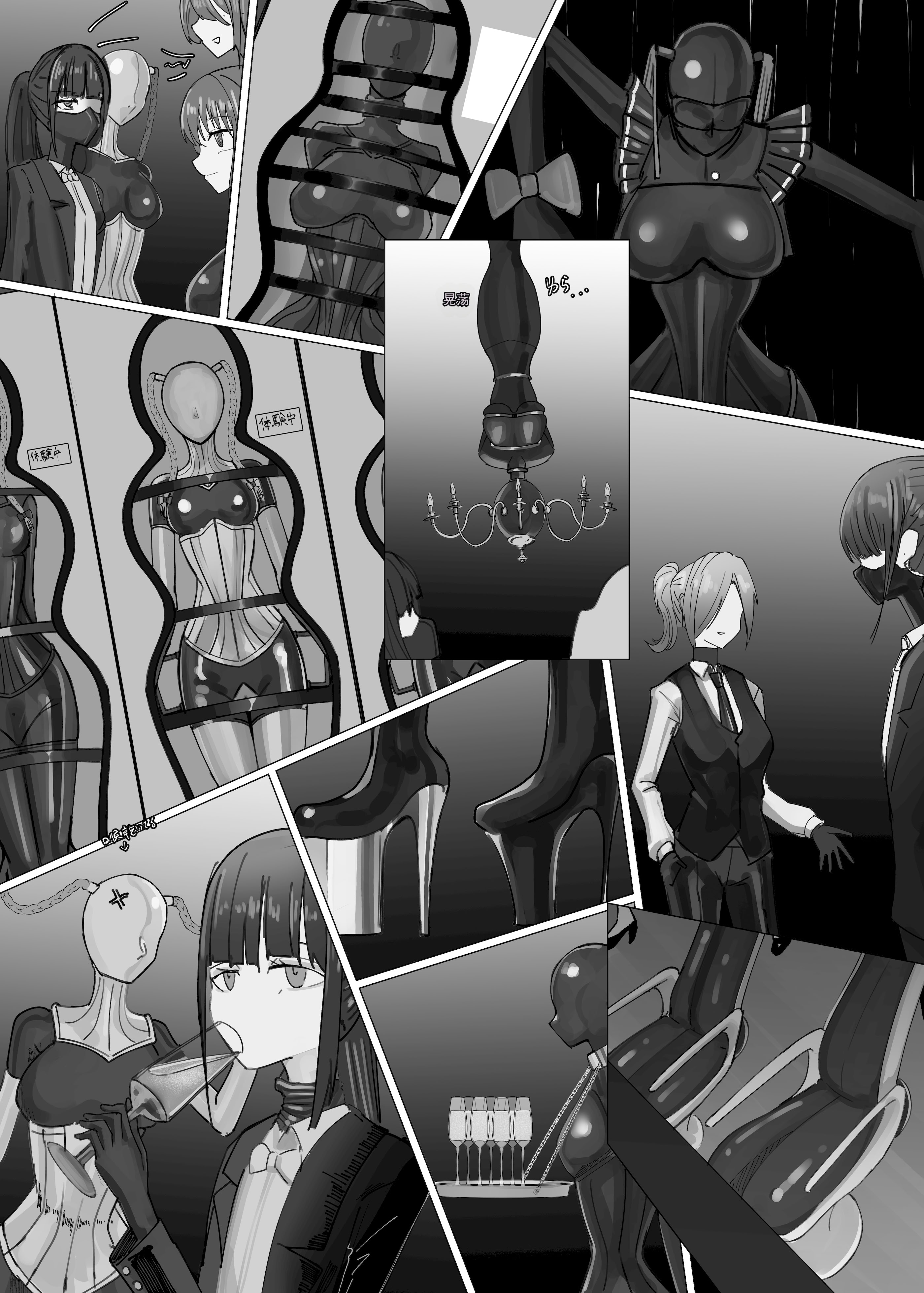[日本漫画] [Eight-ata-Ravens-International (やた鴉)] 瑠璃と月葉のテスター日誌 [DL版] 单本,高潮潮吹,调教,巨乳大奶,单女#[28P]-11