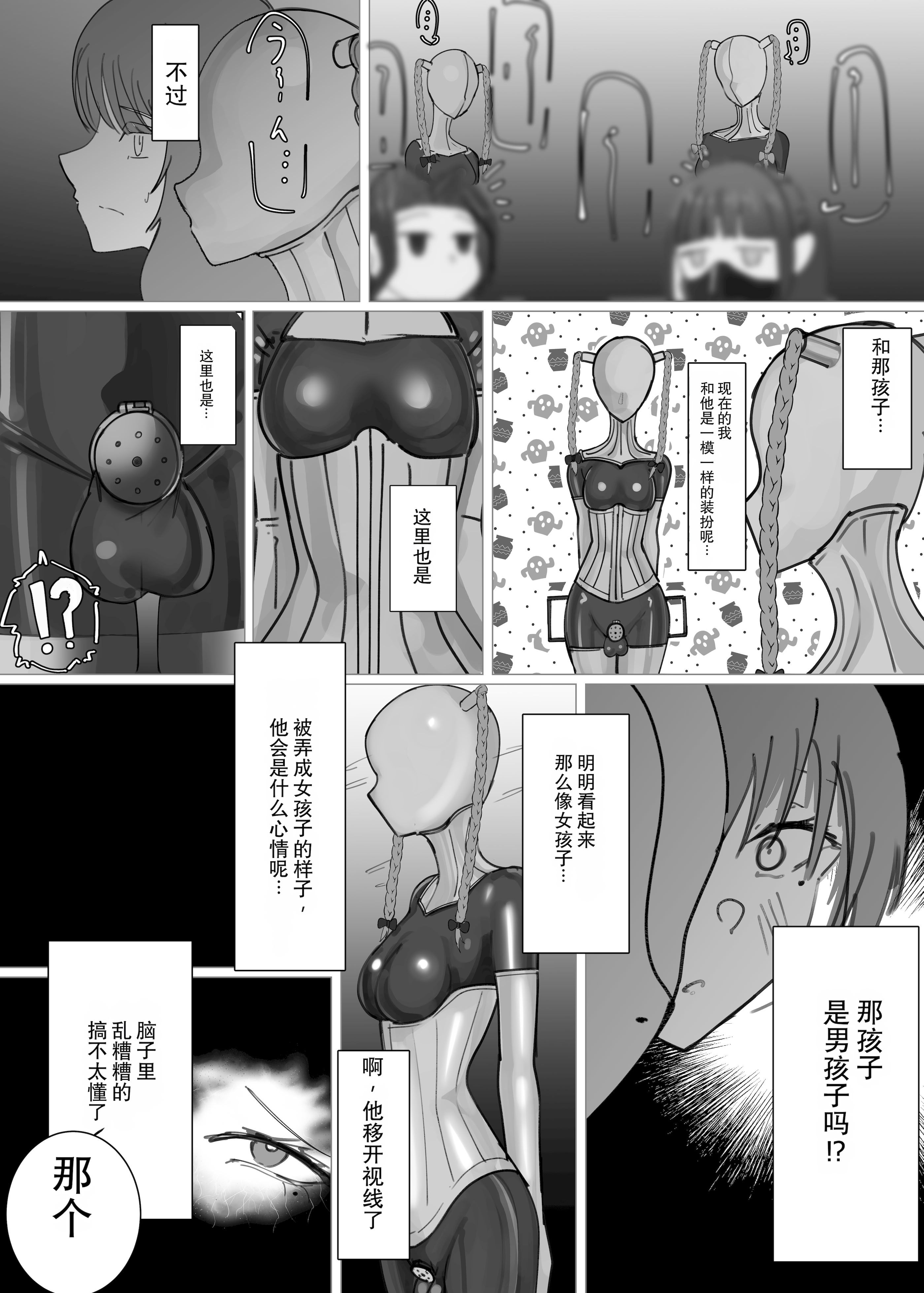 [日本漫画] [Eight-ata-Ravens-International (やた鴉)] 瑠璃と月葉のテスター日誌 [DL版] 单本,高潮潮吹,调教,巨乳大奶,单女#[28P]-13