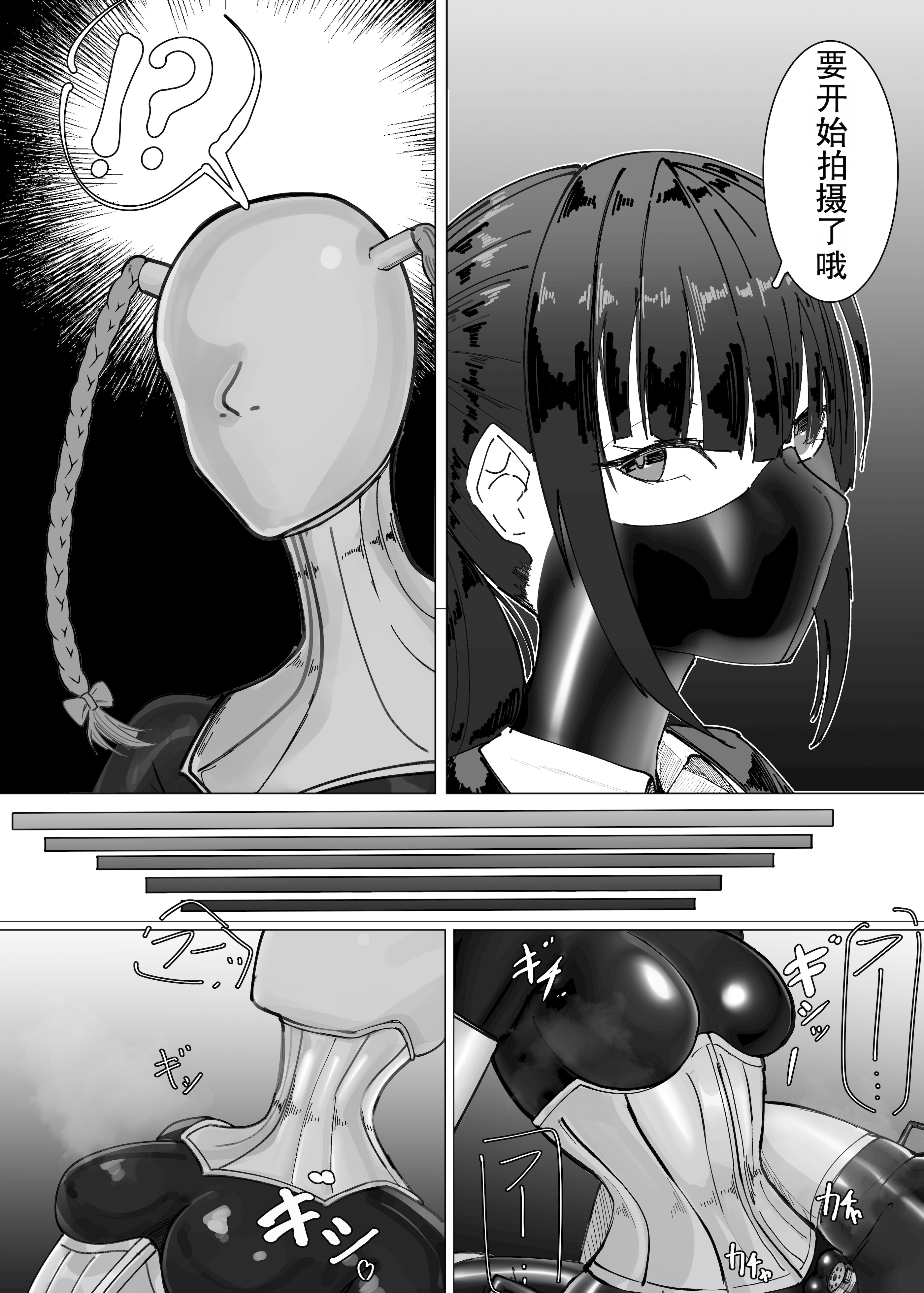[日本漫画] [Eight-ata-Ravens-International (やた鴉)] 瑠璃と月葉のテスター日誌 [DL版] 单本,高潮潮吹,调教,巨乳大奶,单女#[28P]-14