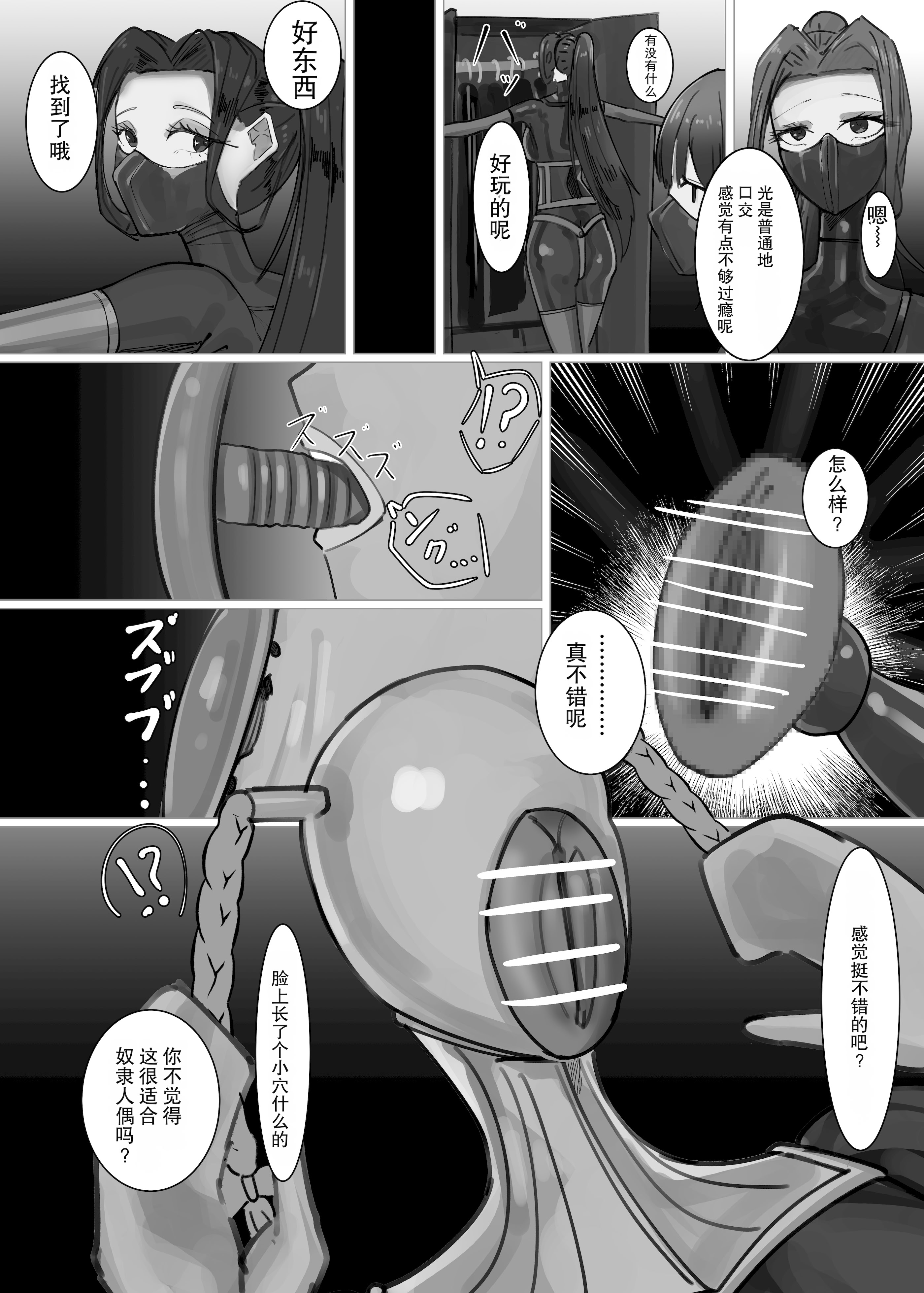 [日本漫画] [Eight-ata-Ravens-International (やた鴉)] 瑠璃と月葉のテスター日誌 [DL版] 单本,高潮潮吹,调教,巨乳大奶,单女#[28P]-18